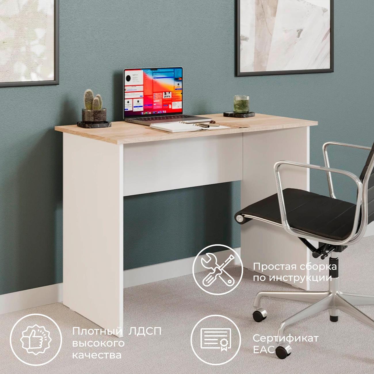 Стол компьютерный Трия Тип 14(1000) Дуб Сонома-Белый Ясень