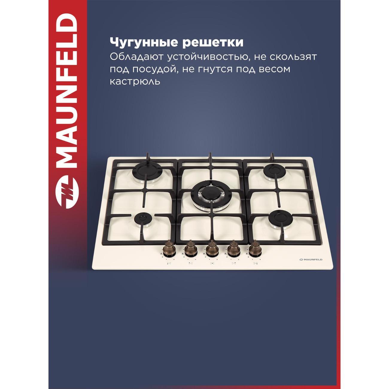 Встраиваемая газовая панель независимая Maunfeld EGHE.75.33CBG2.R/G
