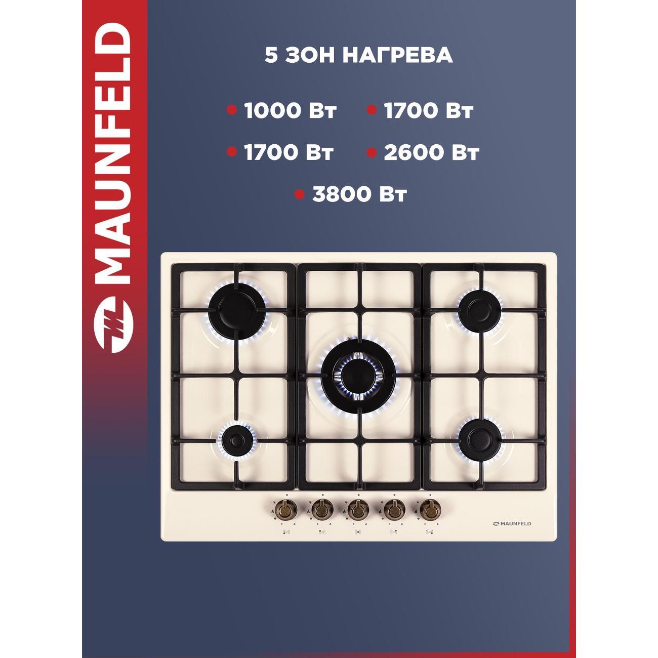 Встраиваемая газовая панель независимая Maunfeld EGHE.75.33CBG2.R/G