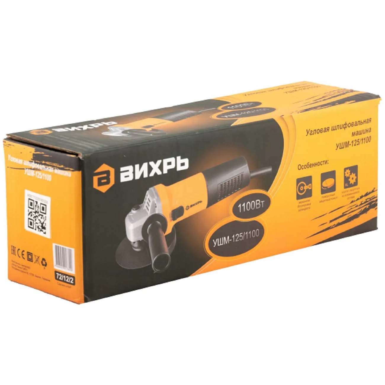 Угловая шлифовальная машина Вихрь УШМ 125/1100 (72/12/2)
