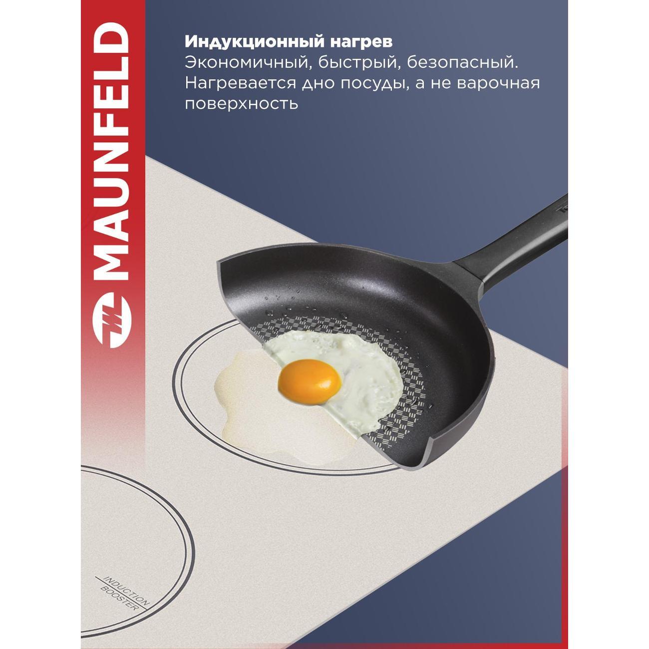 Встраиваемая индукционная панель независимая Maunfeld CVI594BG