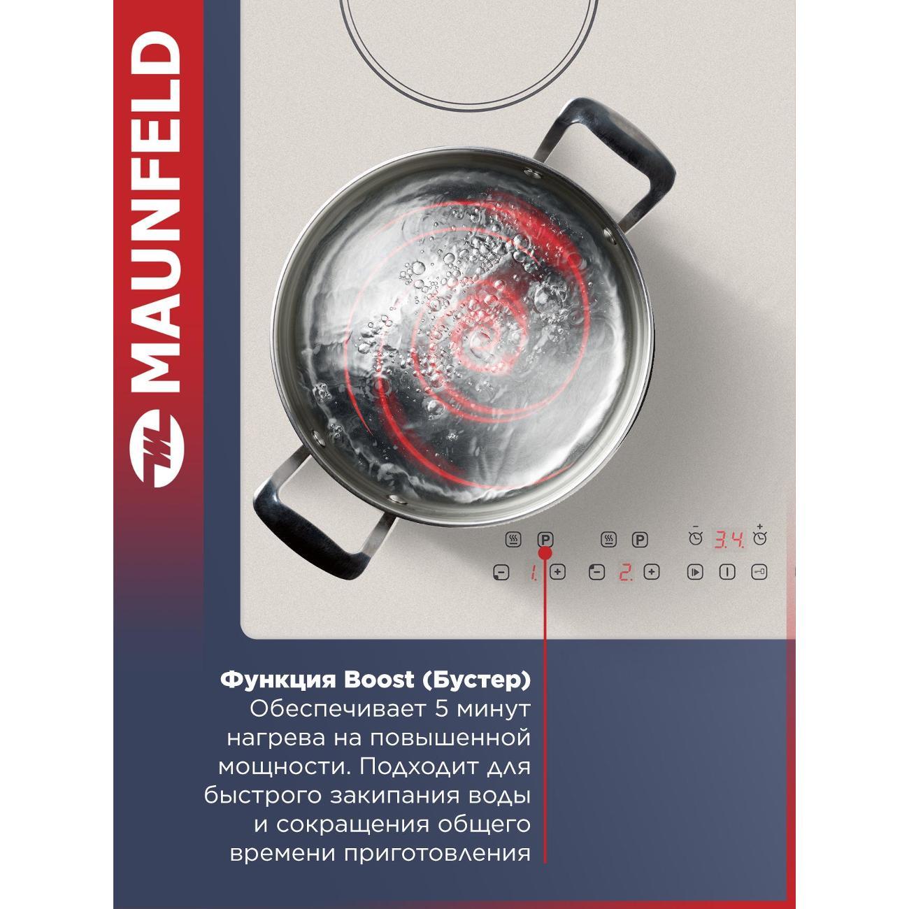 Встраиваемая индукционная панель независимая Maunfeld CVI594BG