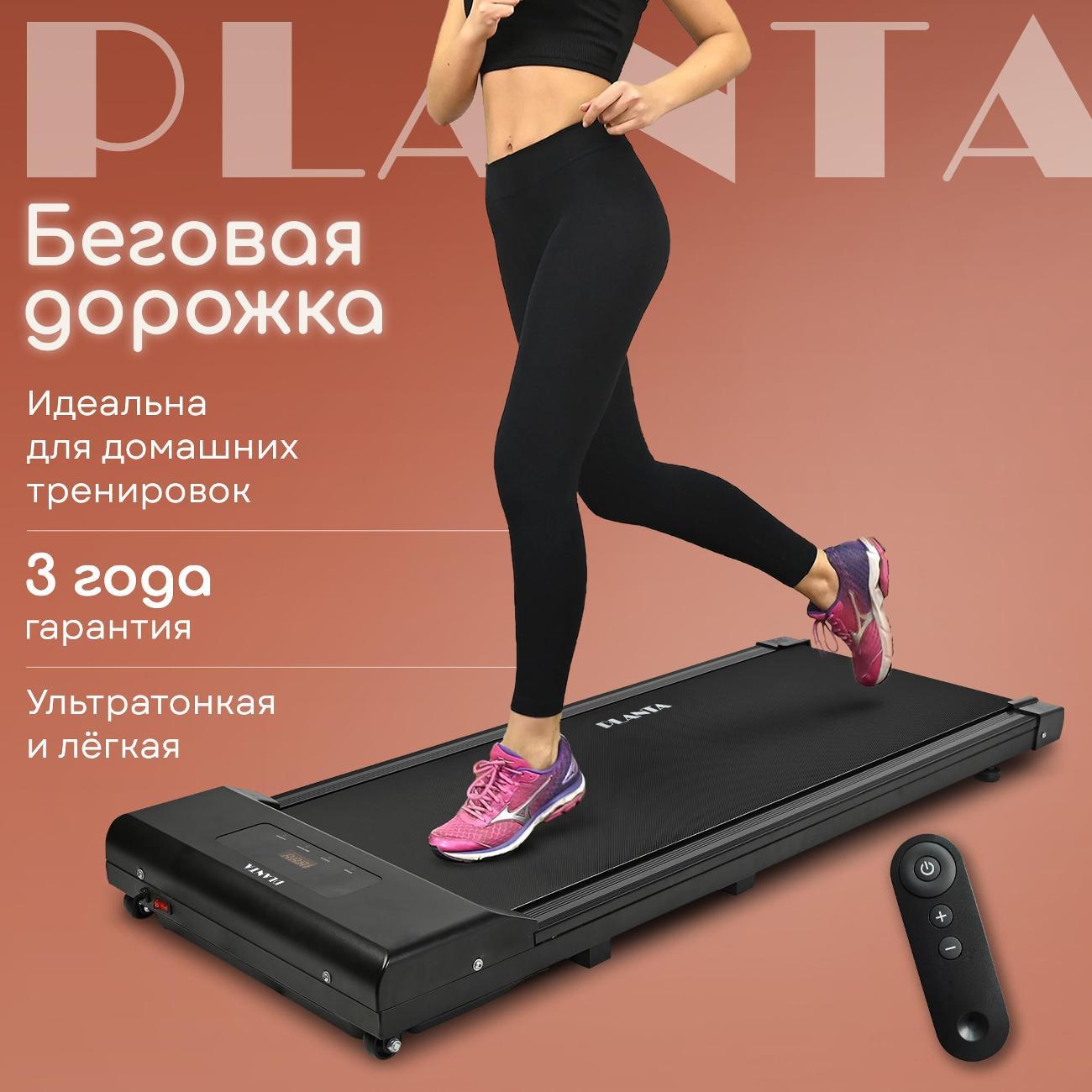 Беговая дорожка Planta TM-150