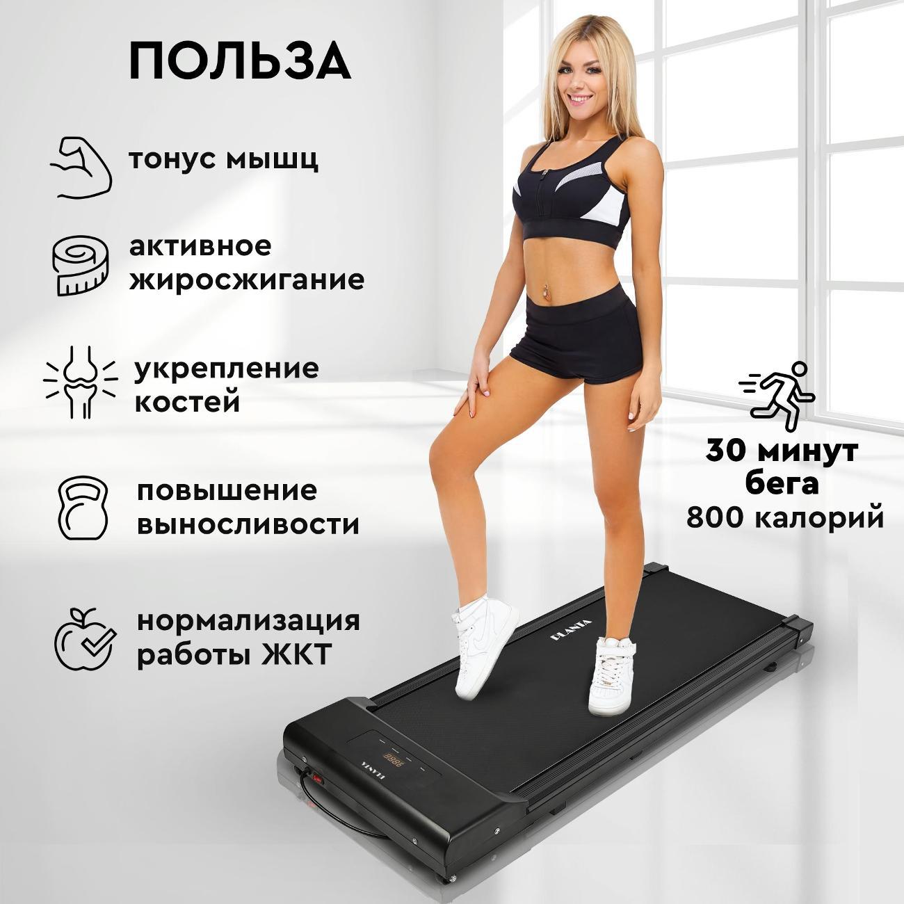 Беговая дорожка Planta TM-150