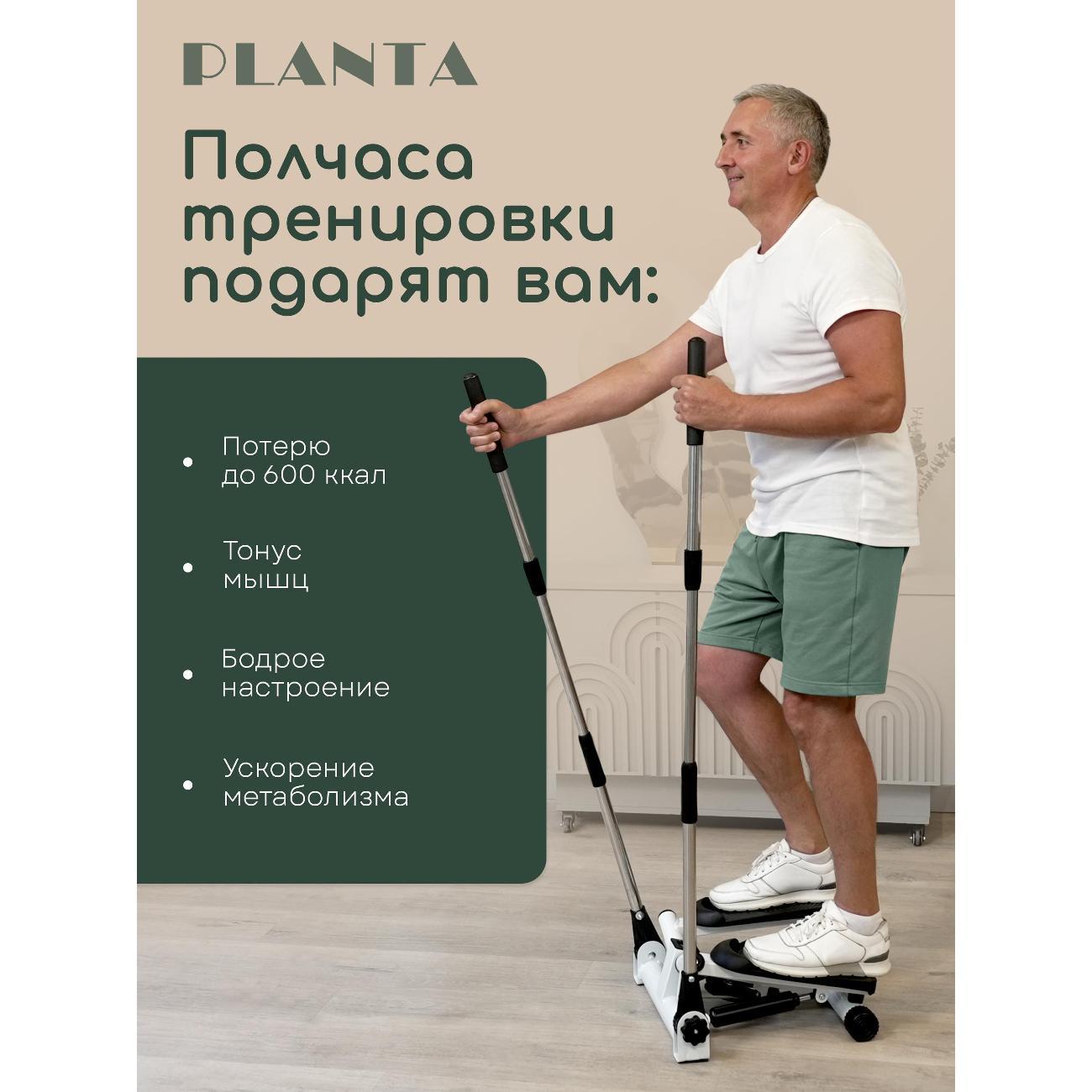 Степпер Planta FD-STEP-005