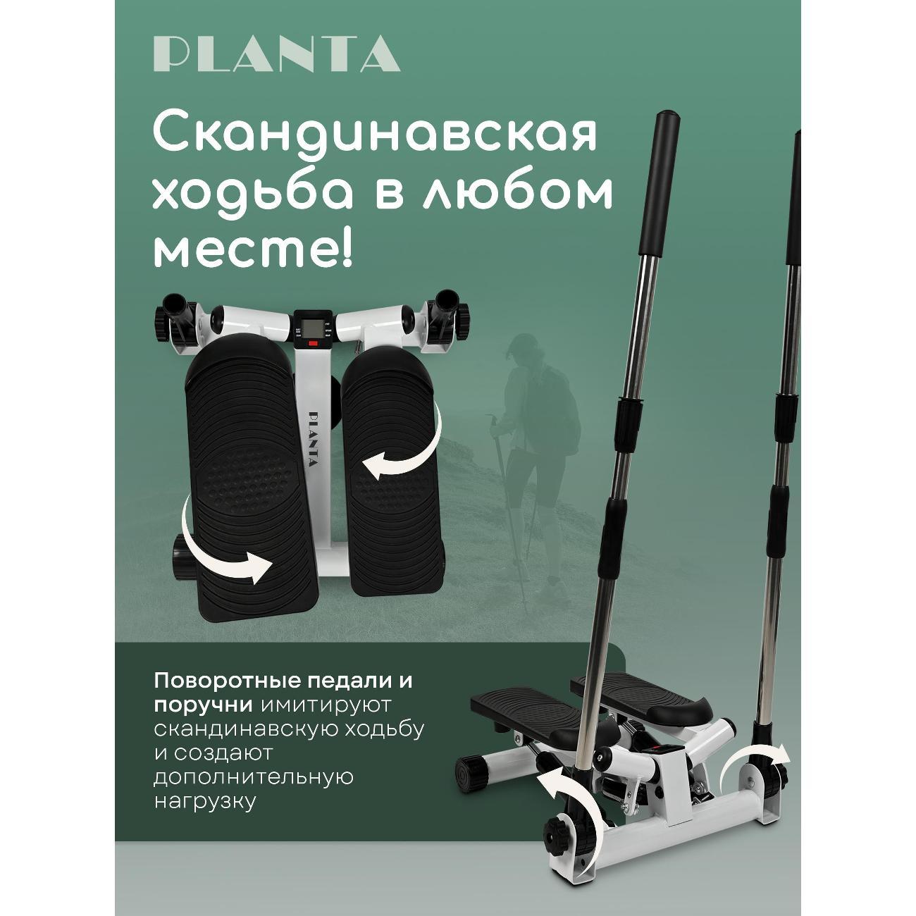 Степпер Planta FD-STEP-005