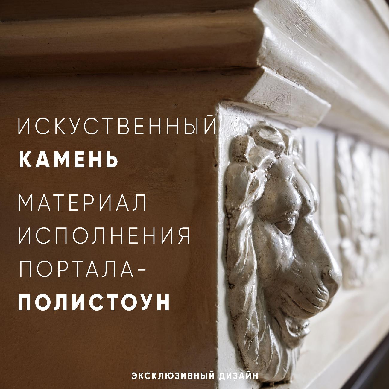 Камин электрический ELEMENT FLAME mini Премьер-Министр