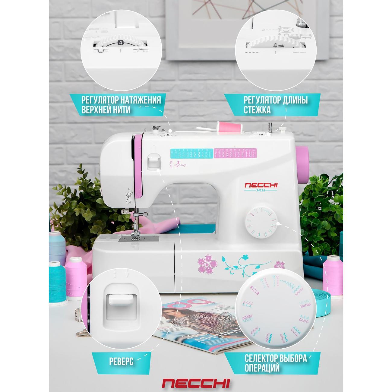 Швейная машина Necchi 5423 А
