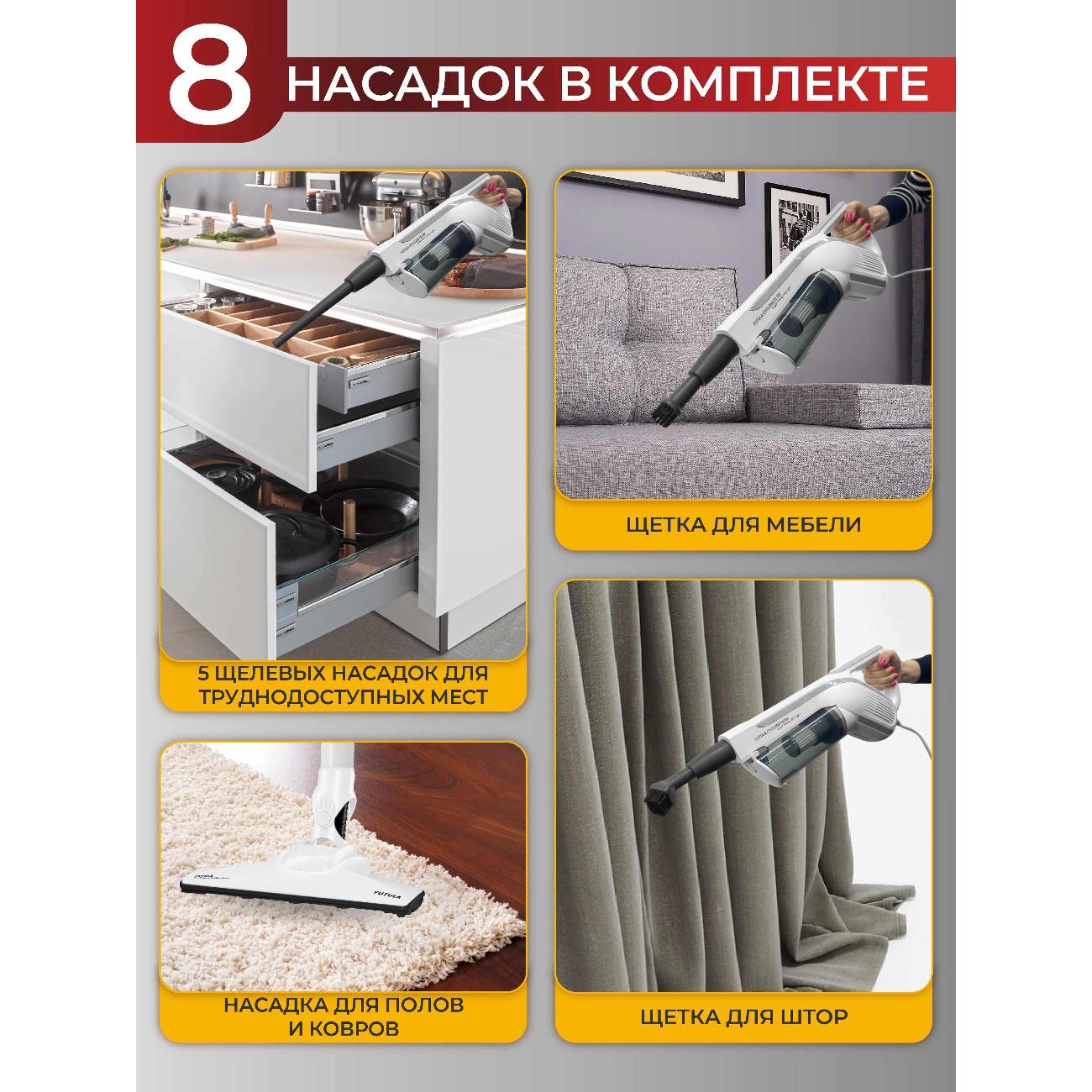 Пылесос ручной (handstick) FUTULA V4 White