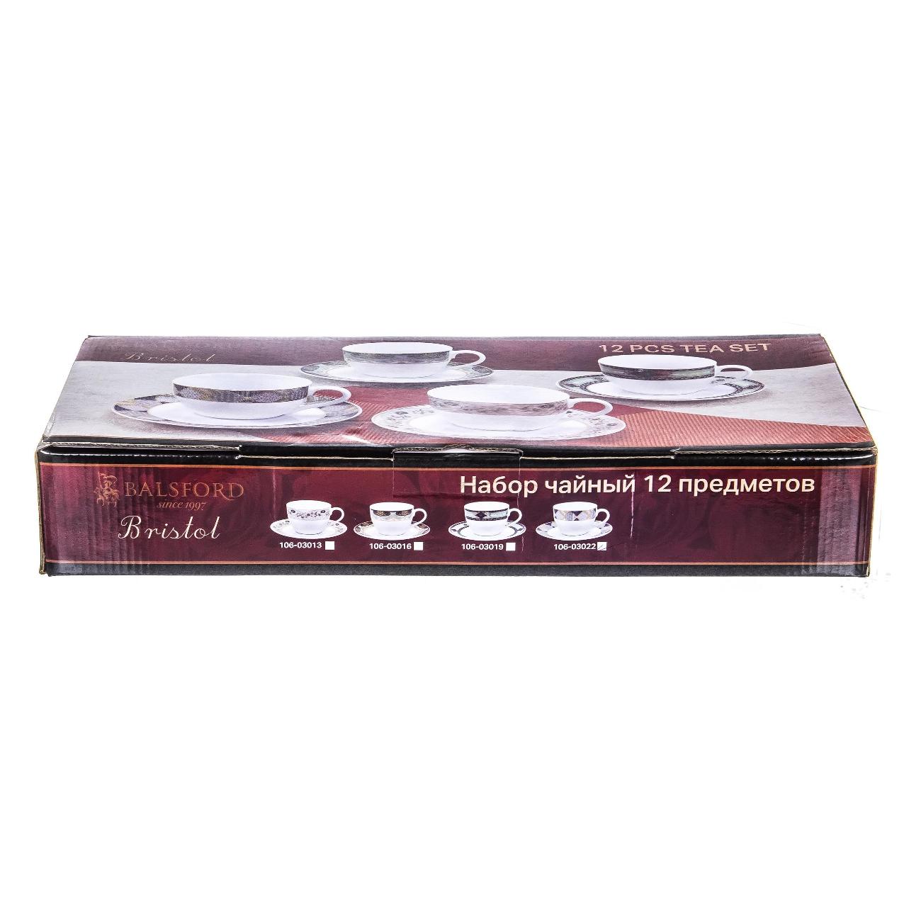 Чайный набор Balsford Бристоль Роберт (106-03019)