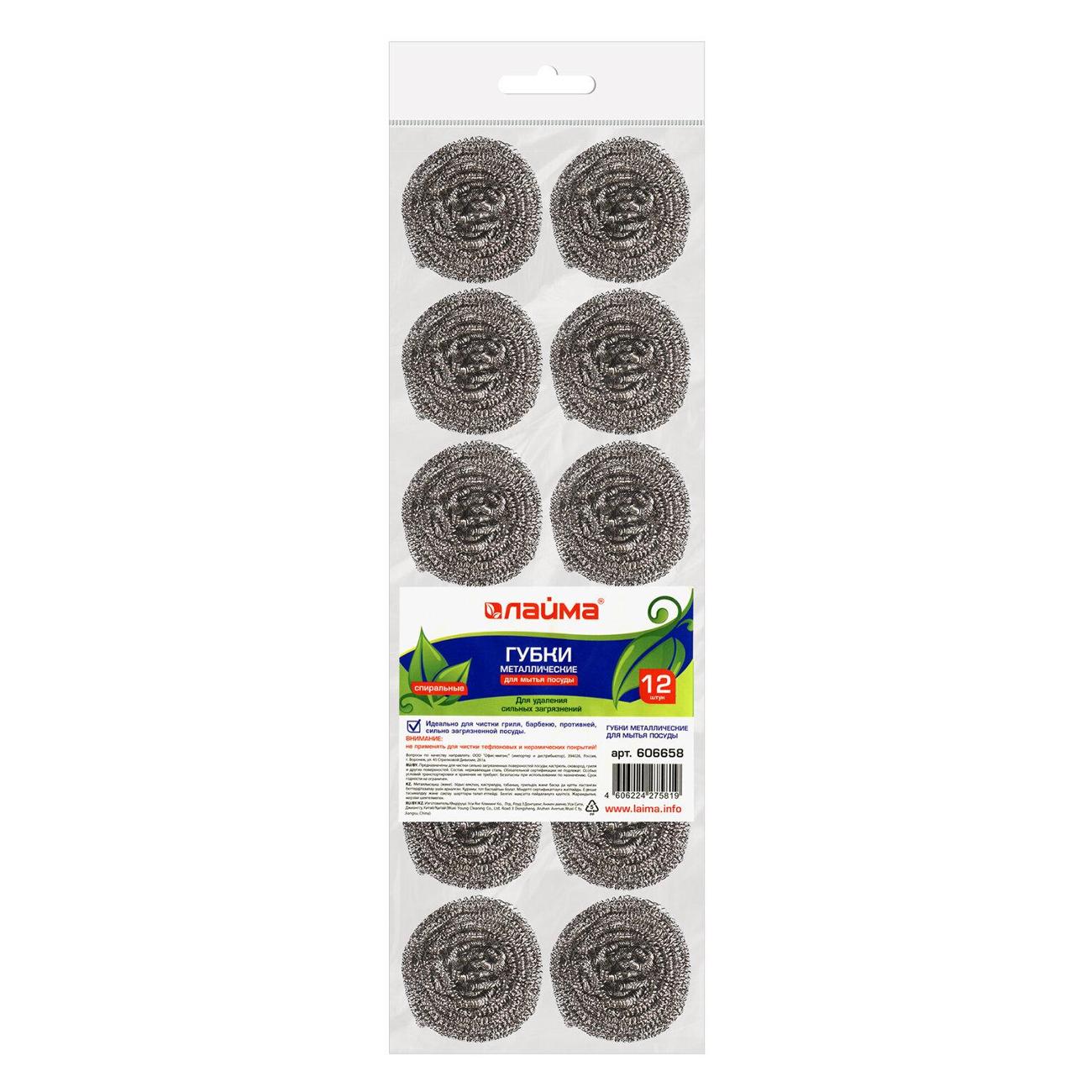 Губки Laima 606658 серые
