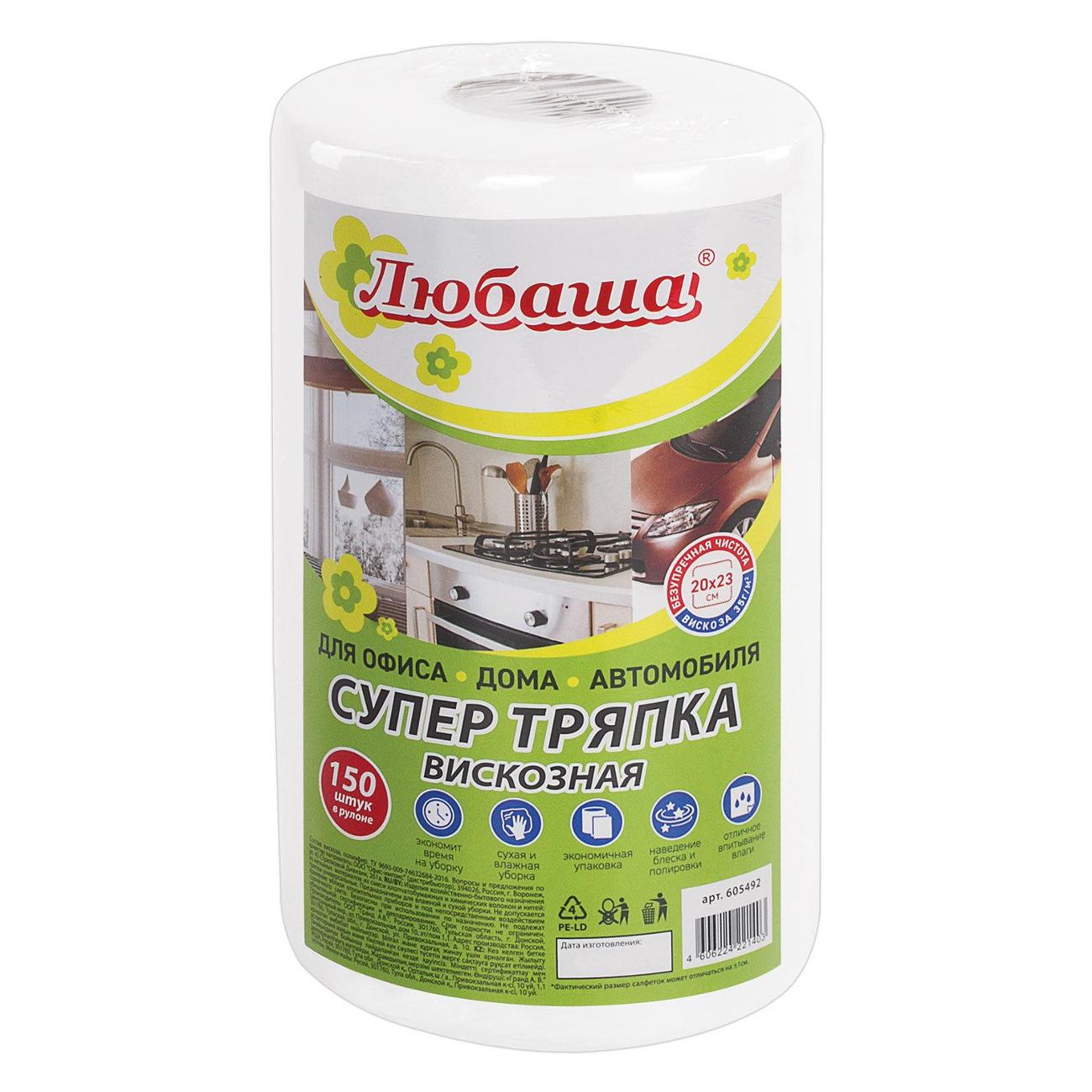 Салфетки Любаша 150 шт. (605492)