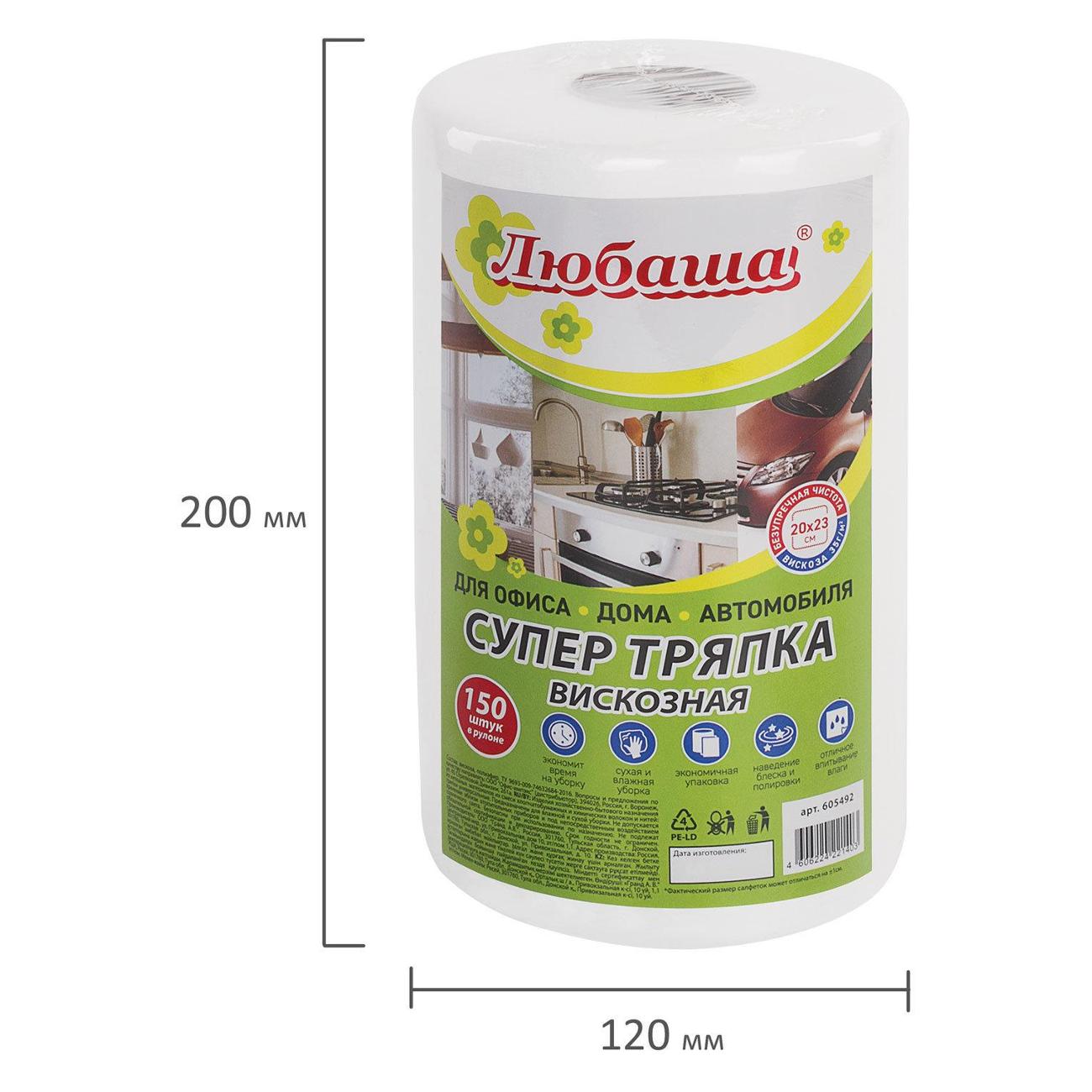 Салфетки Любаша 150 шт. (605492)