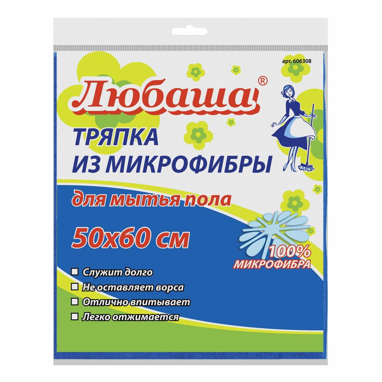Тряпка Любаша микрофибра 50х60 см (606308)