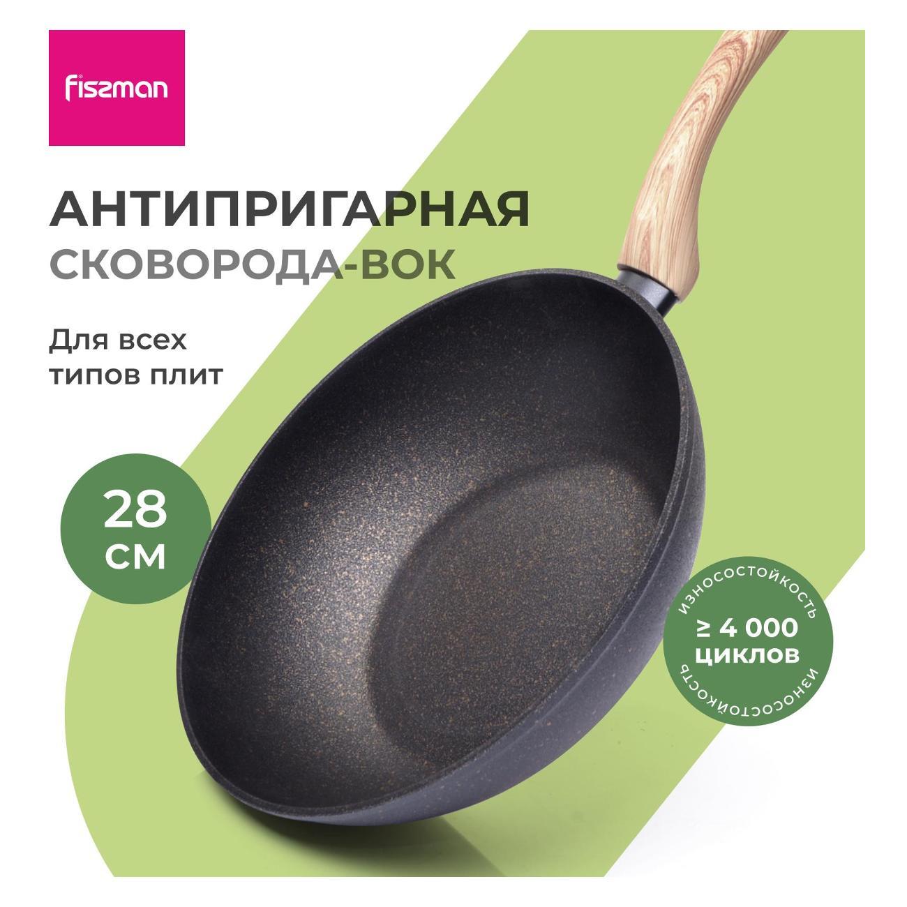 Сковорода FISSMAN BLACK COSMIC 28 см (4345)