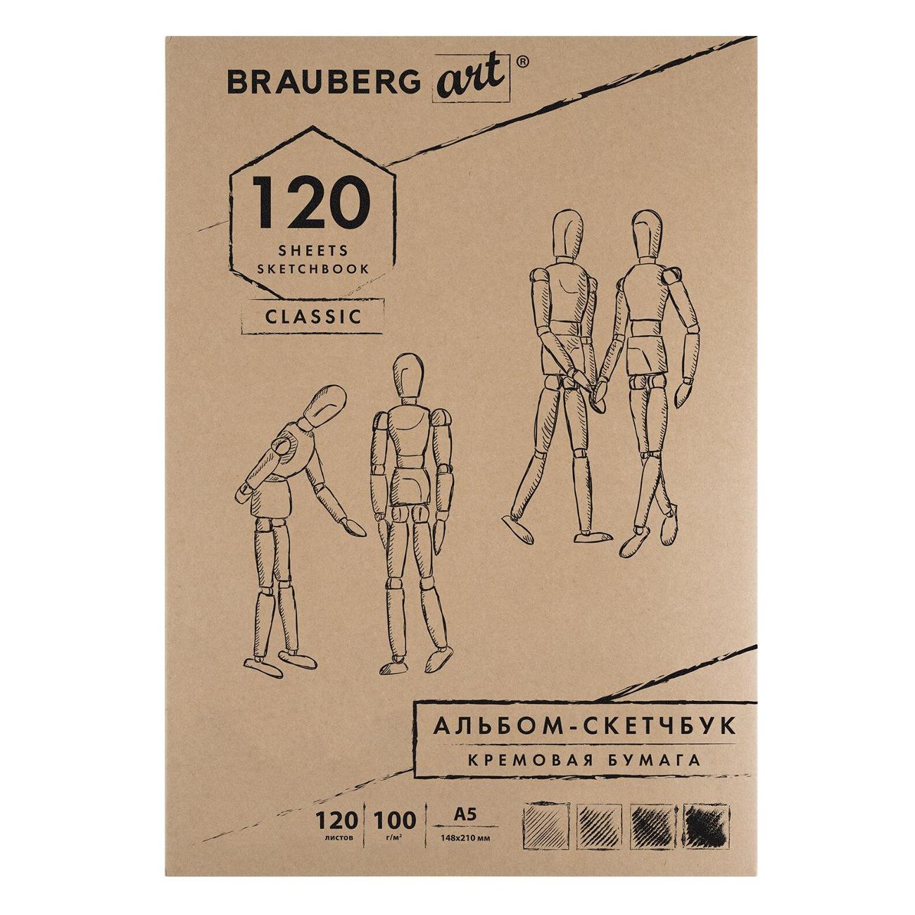 Скетчбук Brauberg 128961