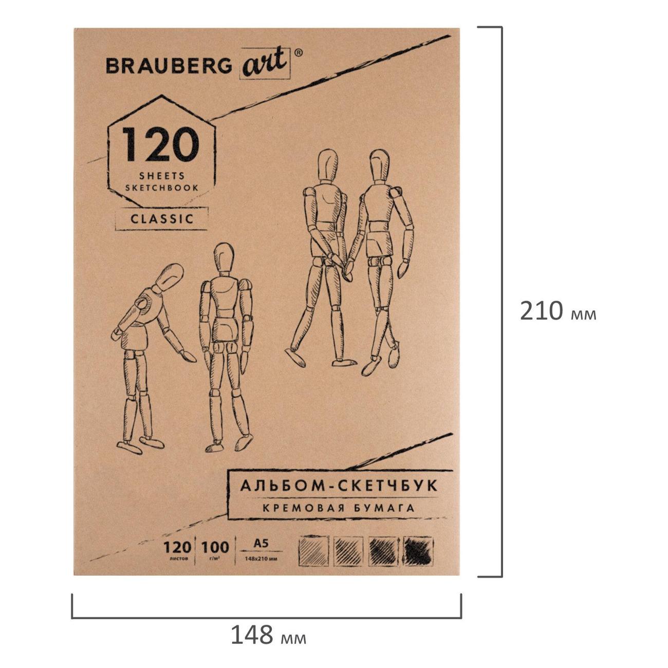 Скетчбук Brauberg 128961