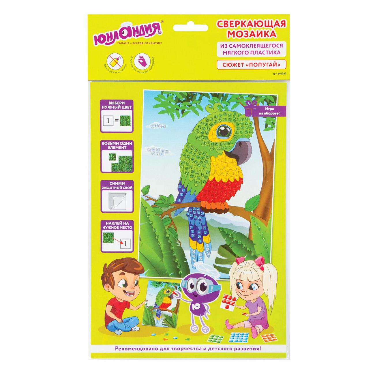 Набор для творчества Юнландия 662362