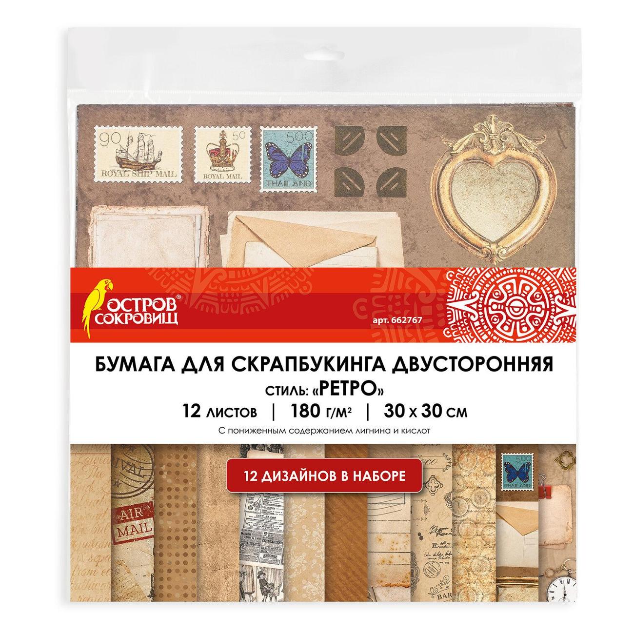 Бумага Остров сокровищ 662767