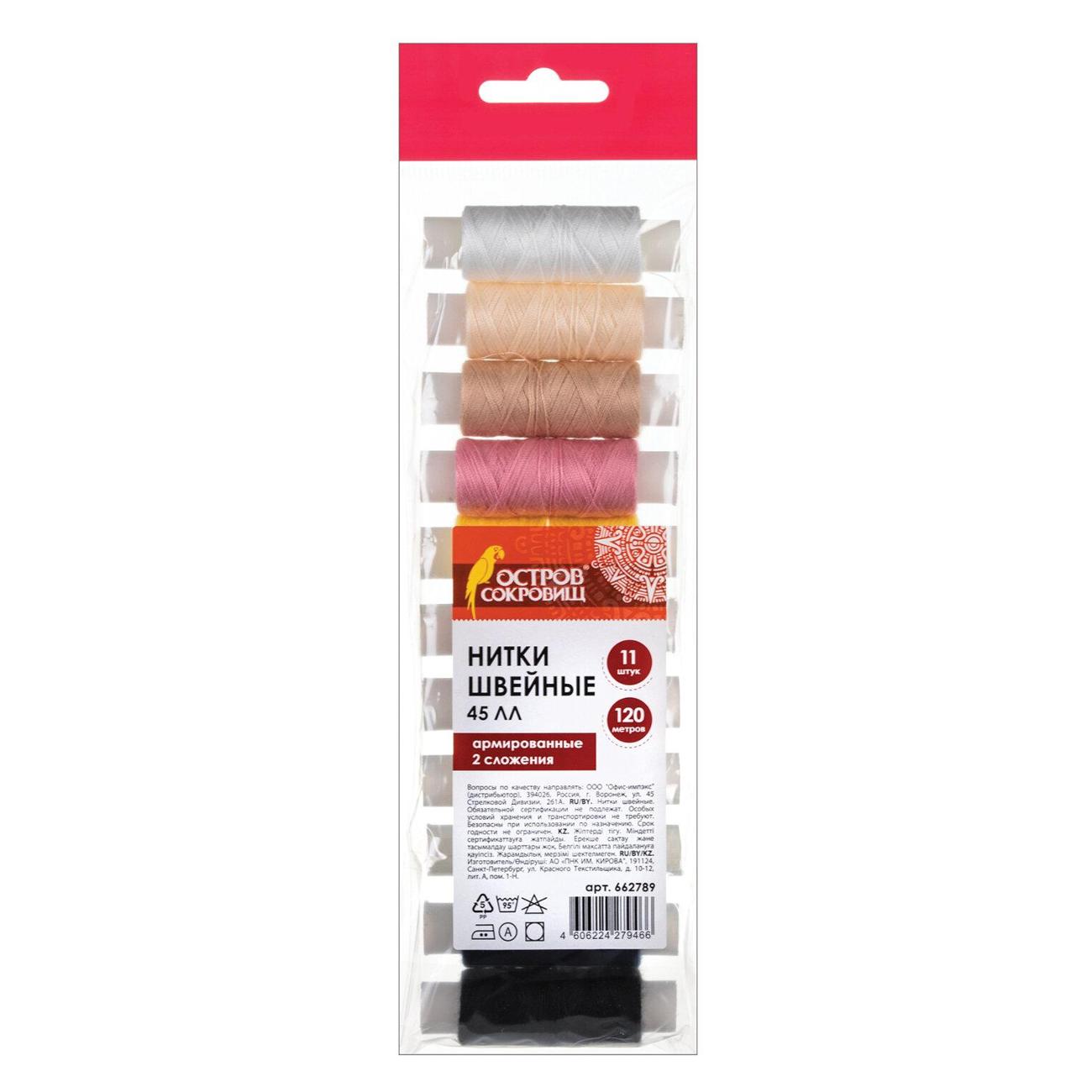 Набор для творчества Остров сокровищ 662789