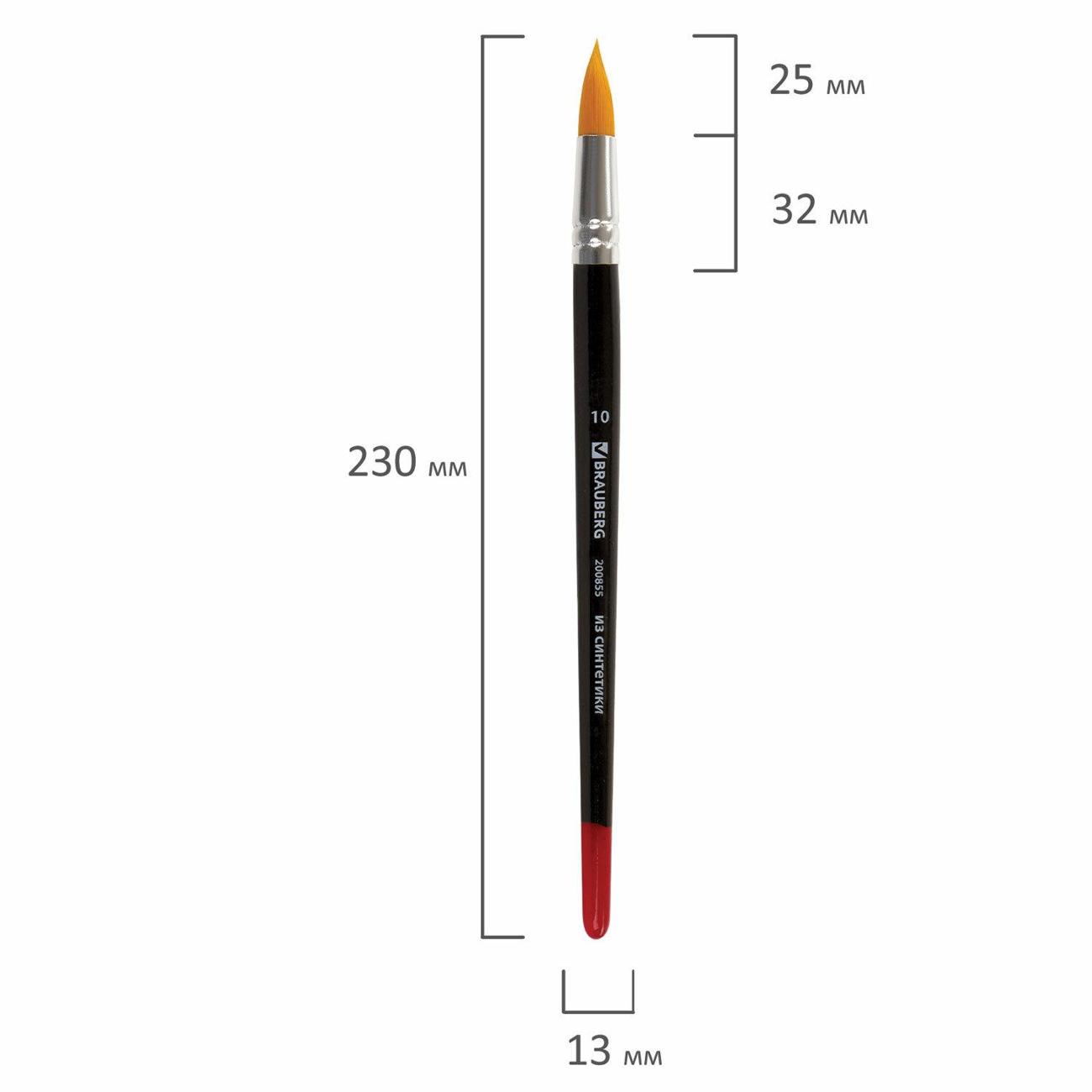Кисти Brauberg 200855