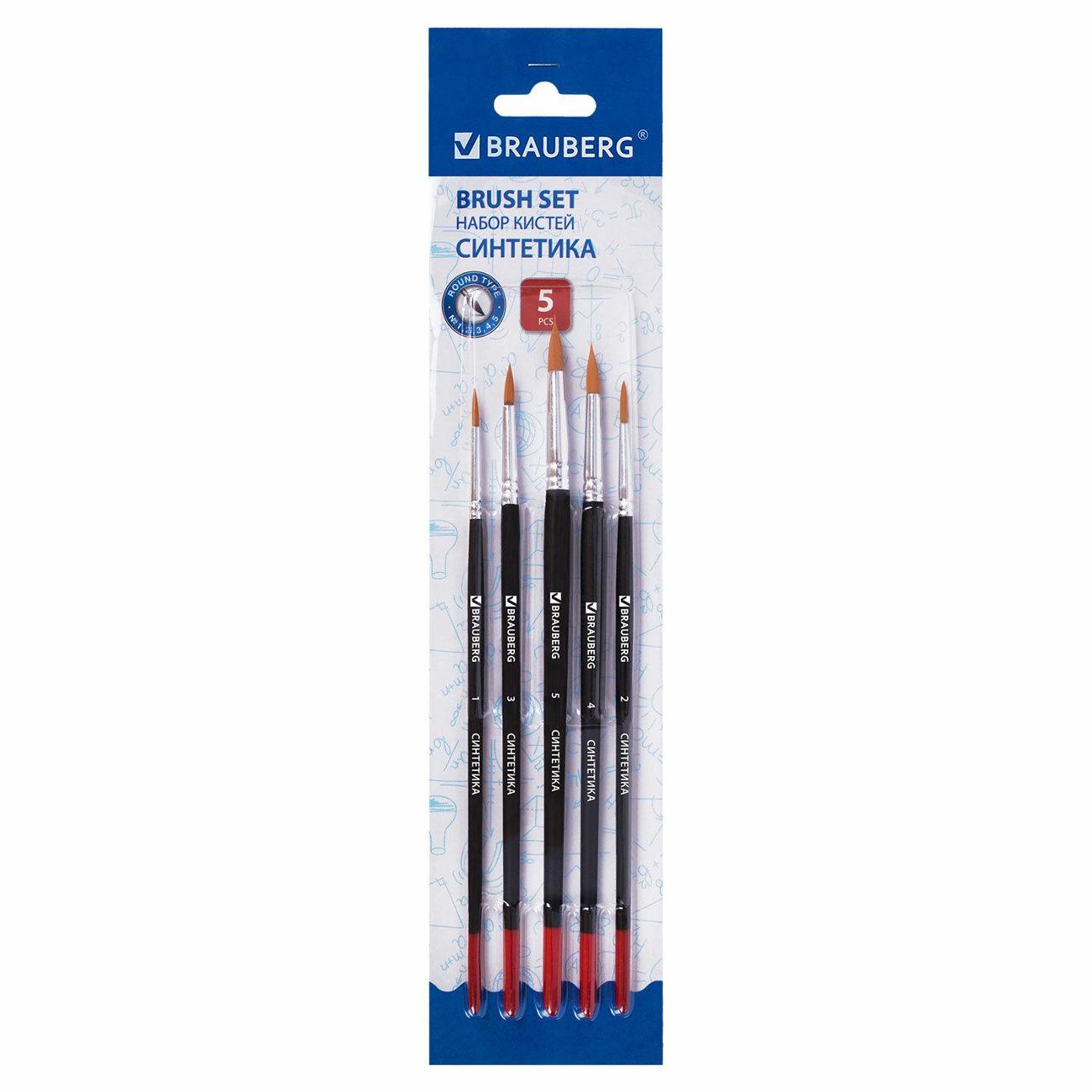 Кисти Brauberg 200218