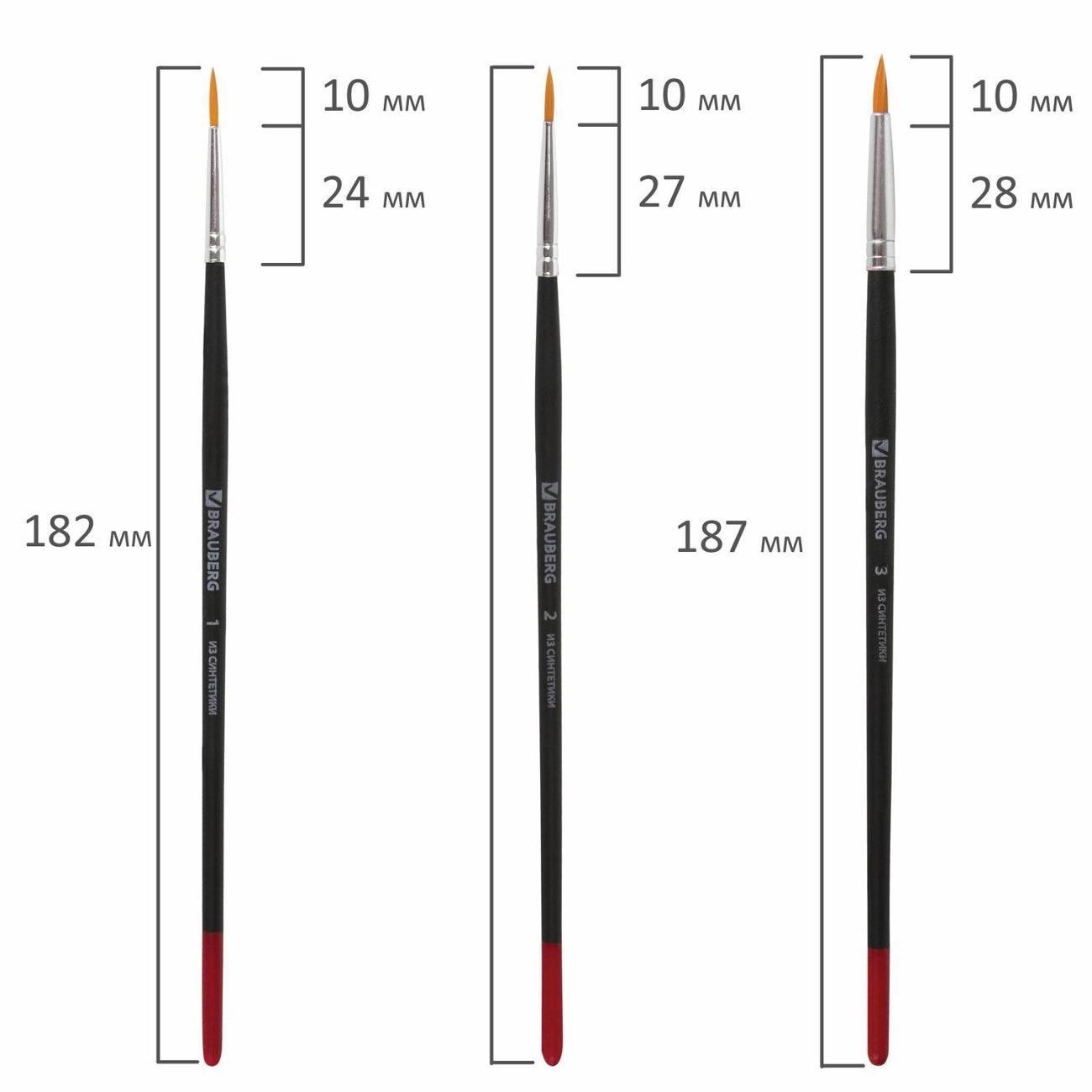 Кисти Brauberg 200218