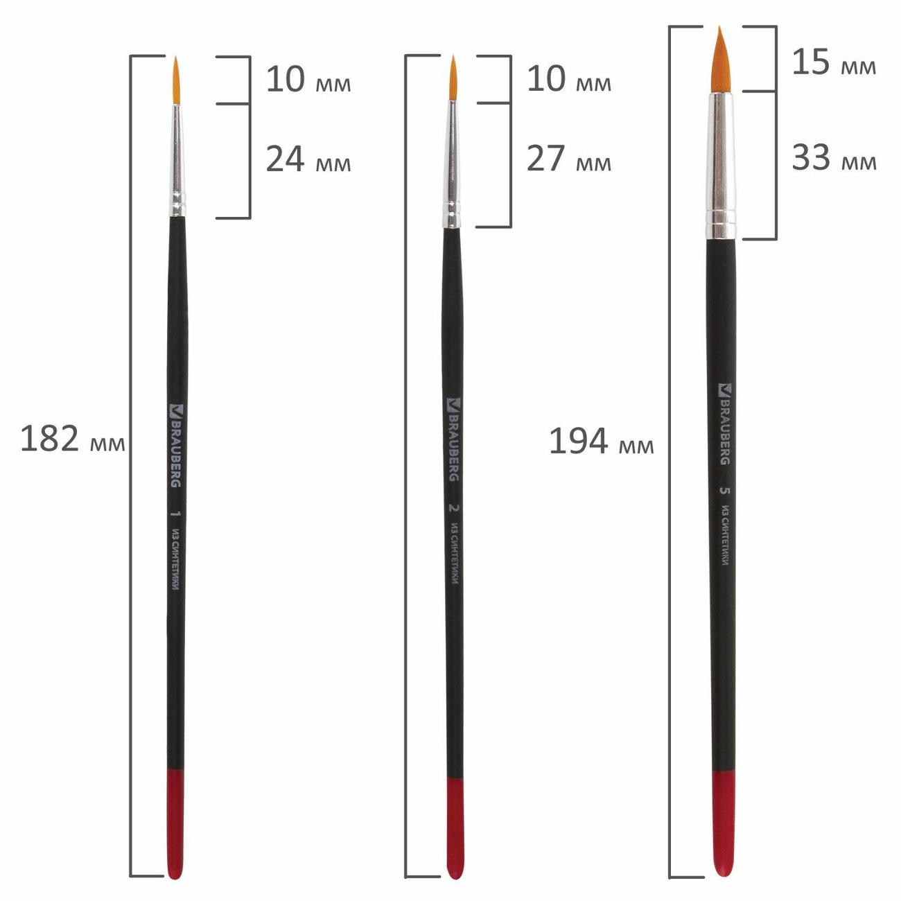 Кисти Brauberg 200219
