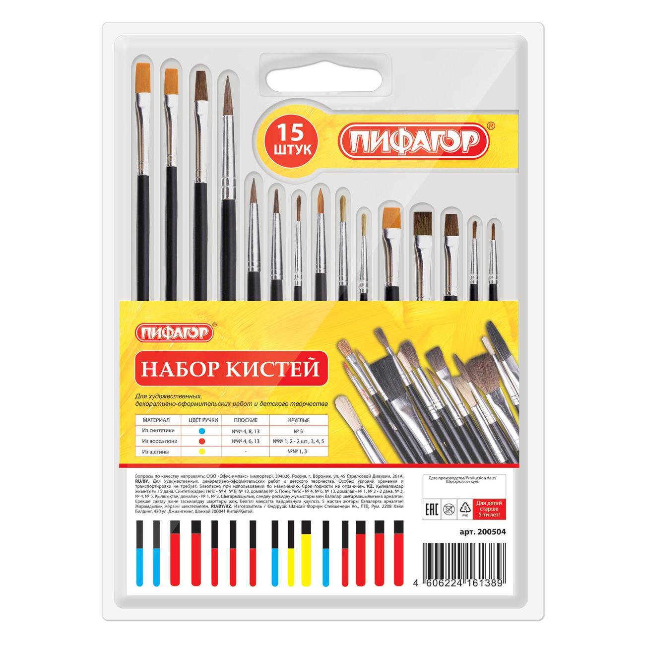 Кисти Пифагор 200504