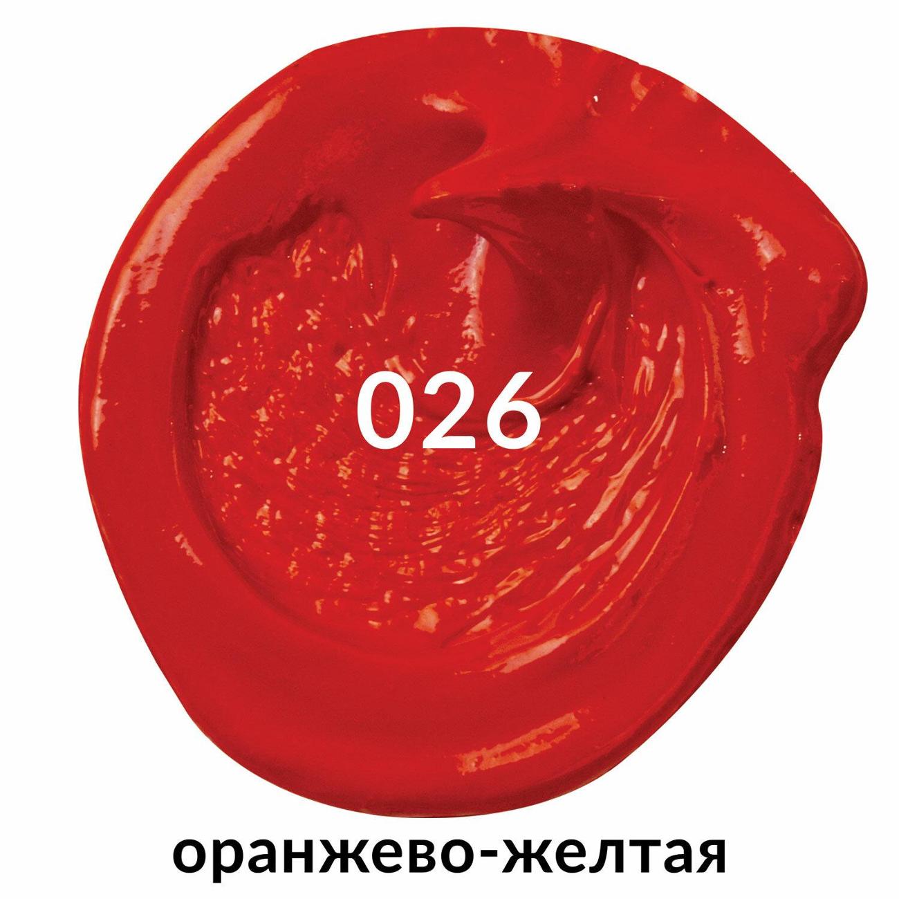 Краска Brauberg 191404 46 мл