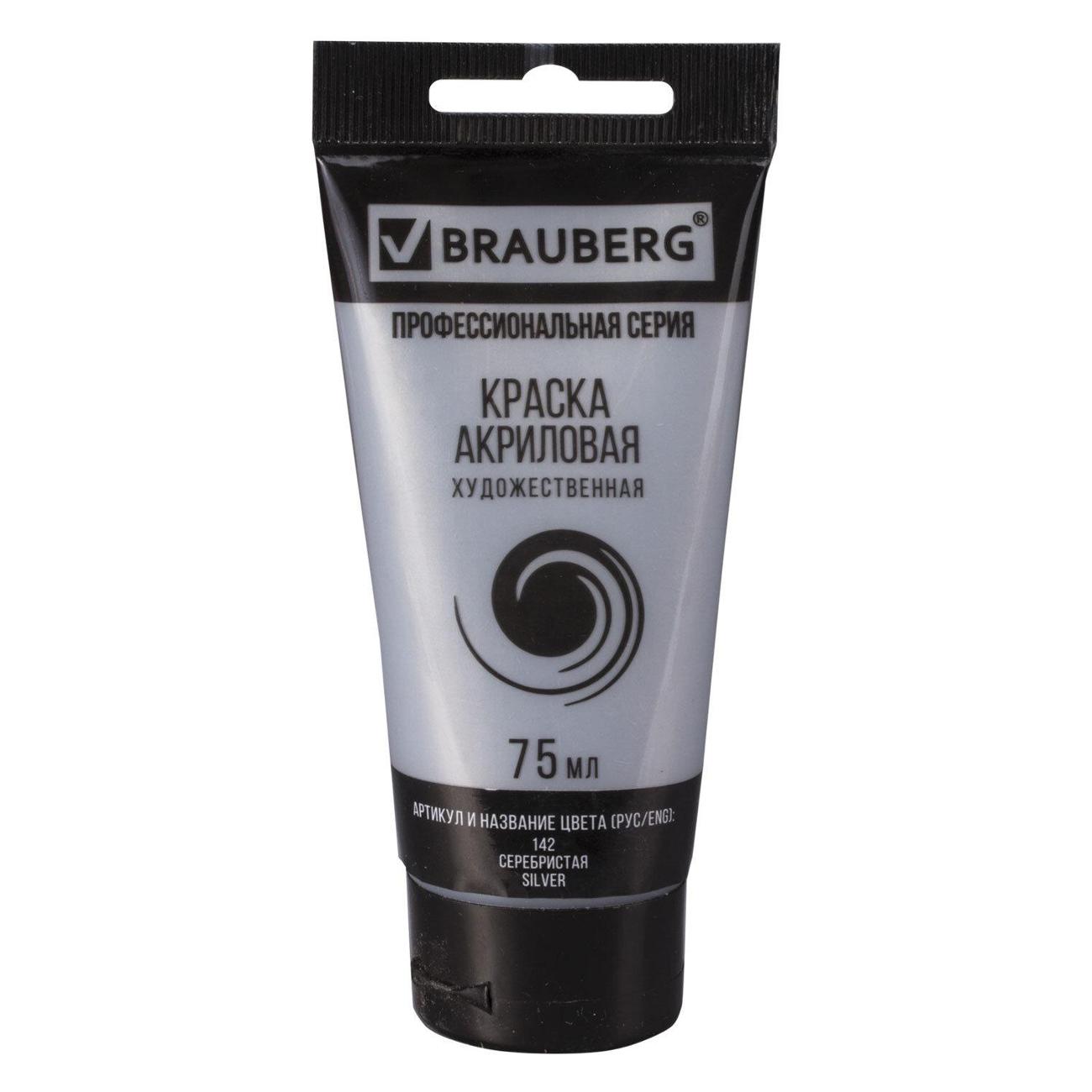 Краска Brauberg 191117 75 мл