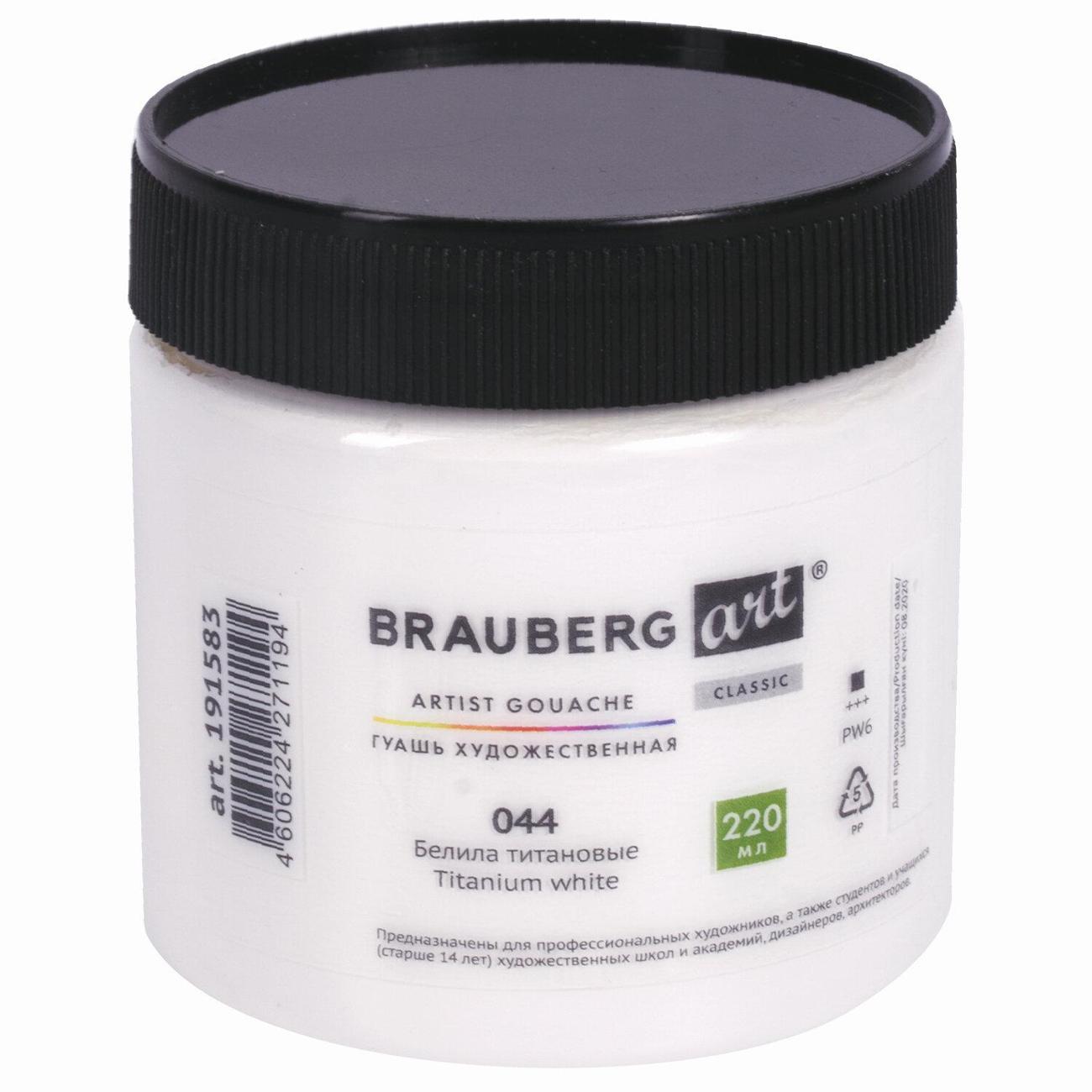 Краска Brauberg 191583