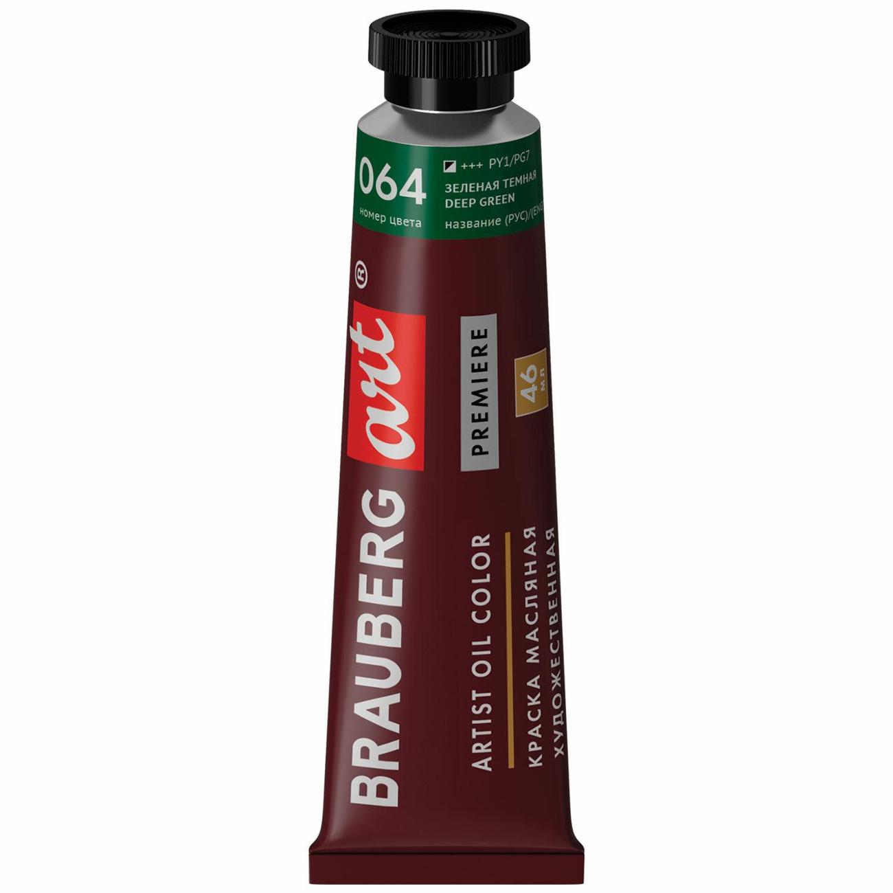 Краска Brauberg 191428 46 мл