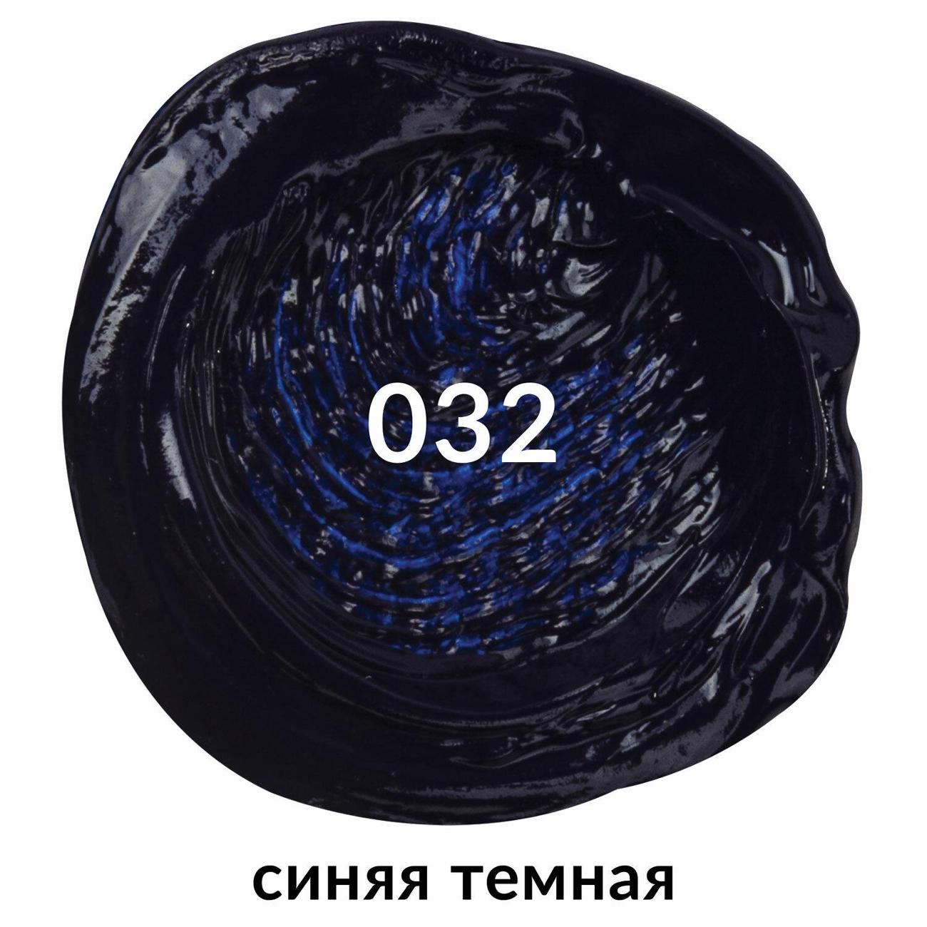 Краска Brauberg 191418 46 мл