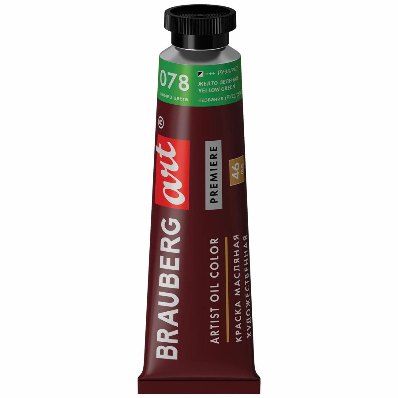 Краска Brauberg 191453 46 мл