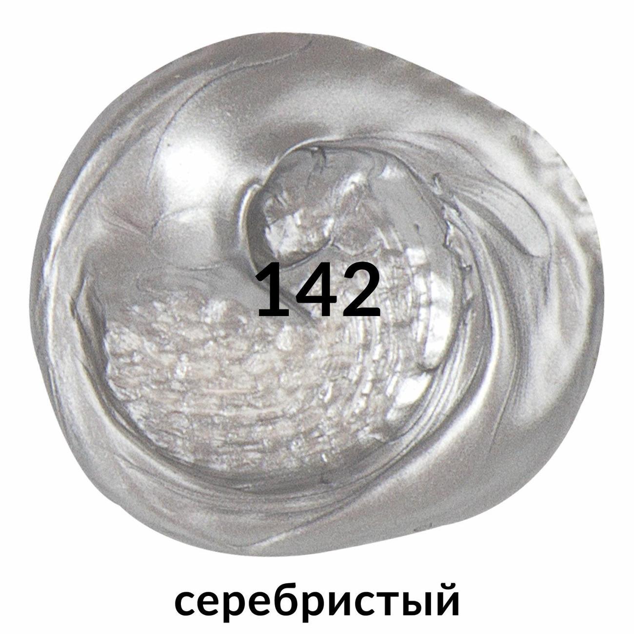 Краска Brauberg 191715 250 мл
