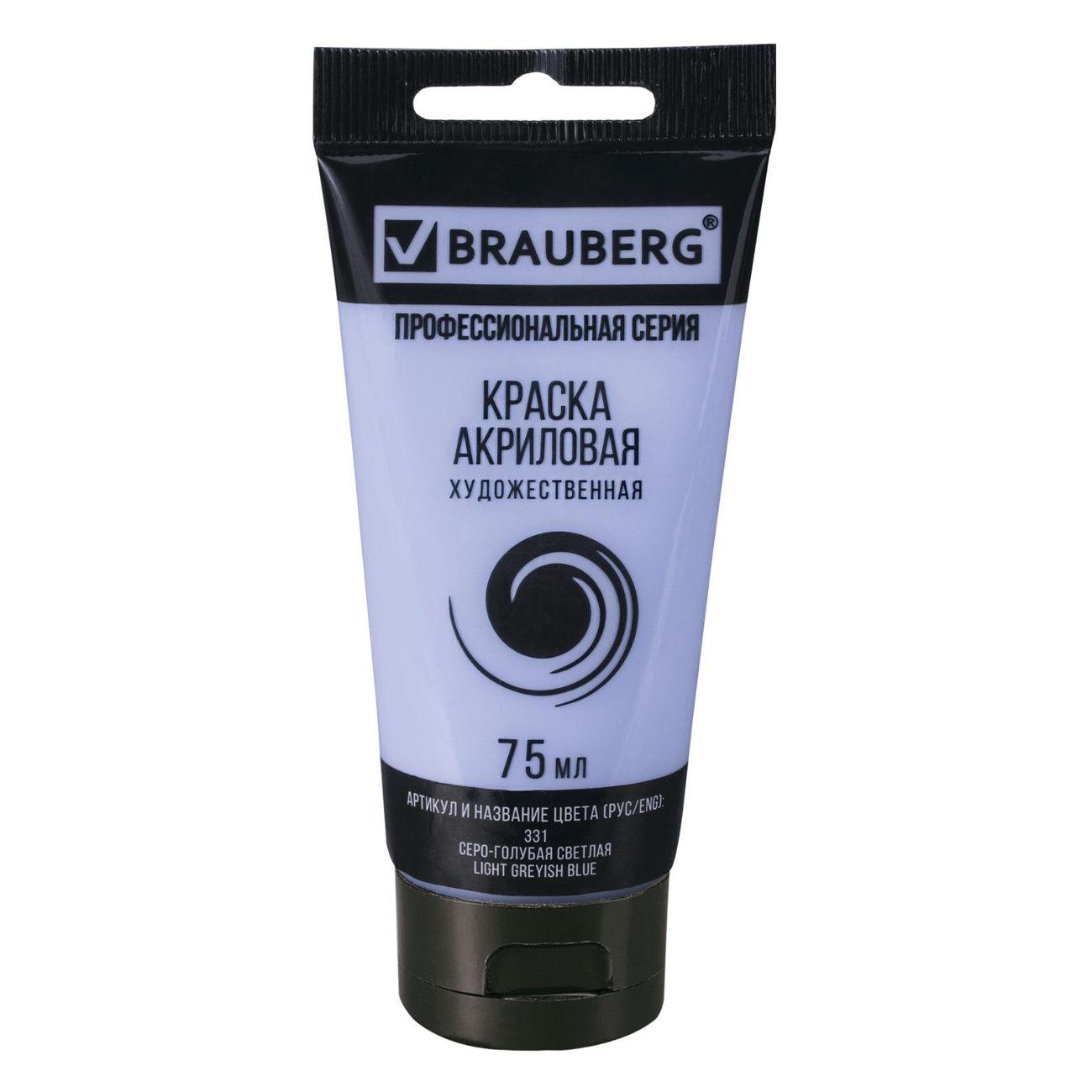 Краска Brauberg 191091 75 мл