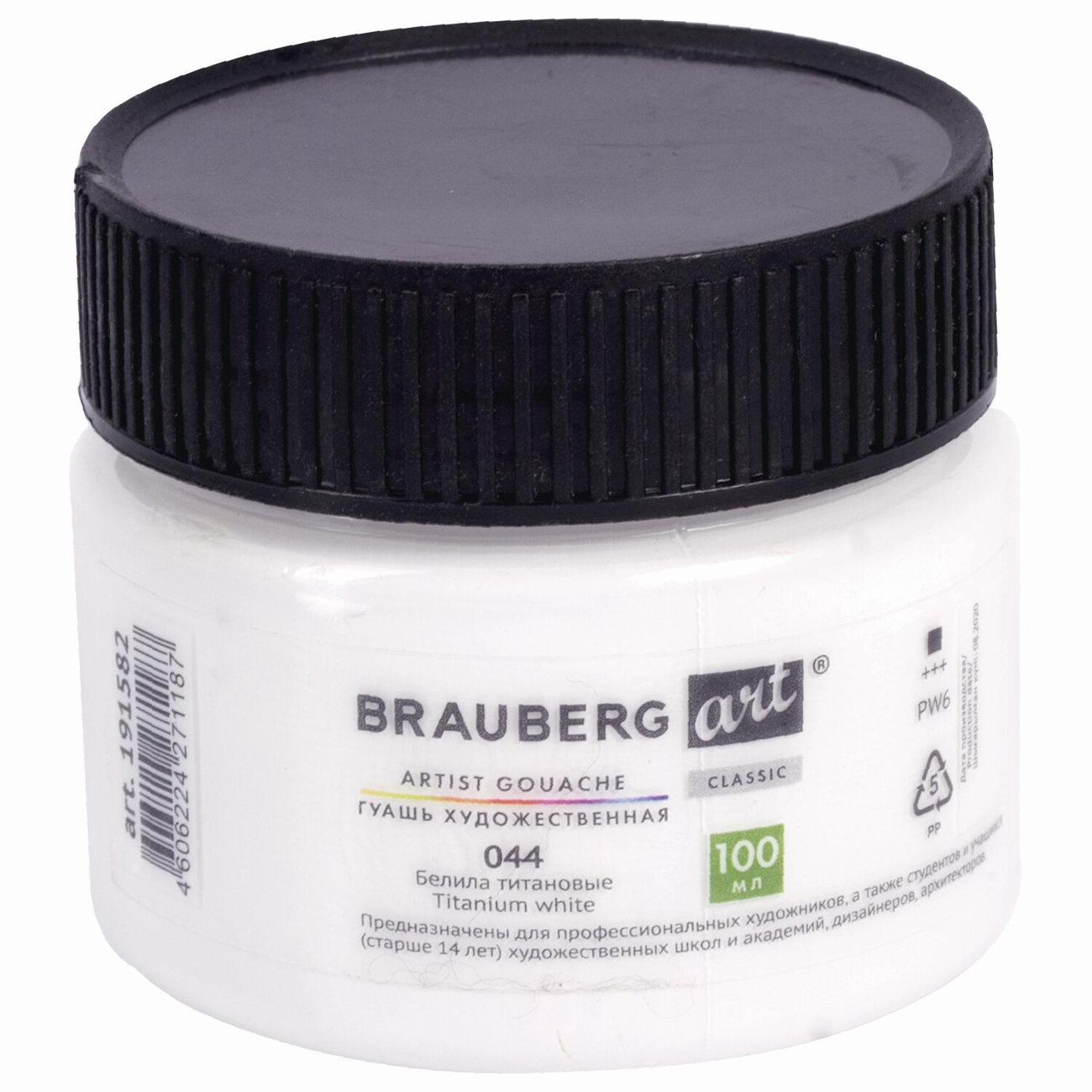 Краска Brauberg 191582