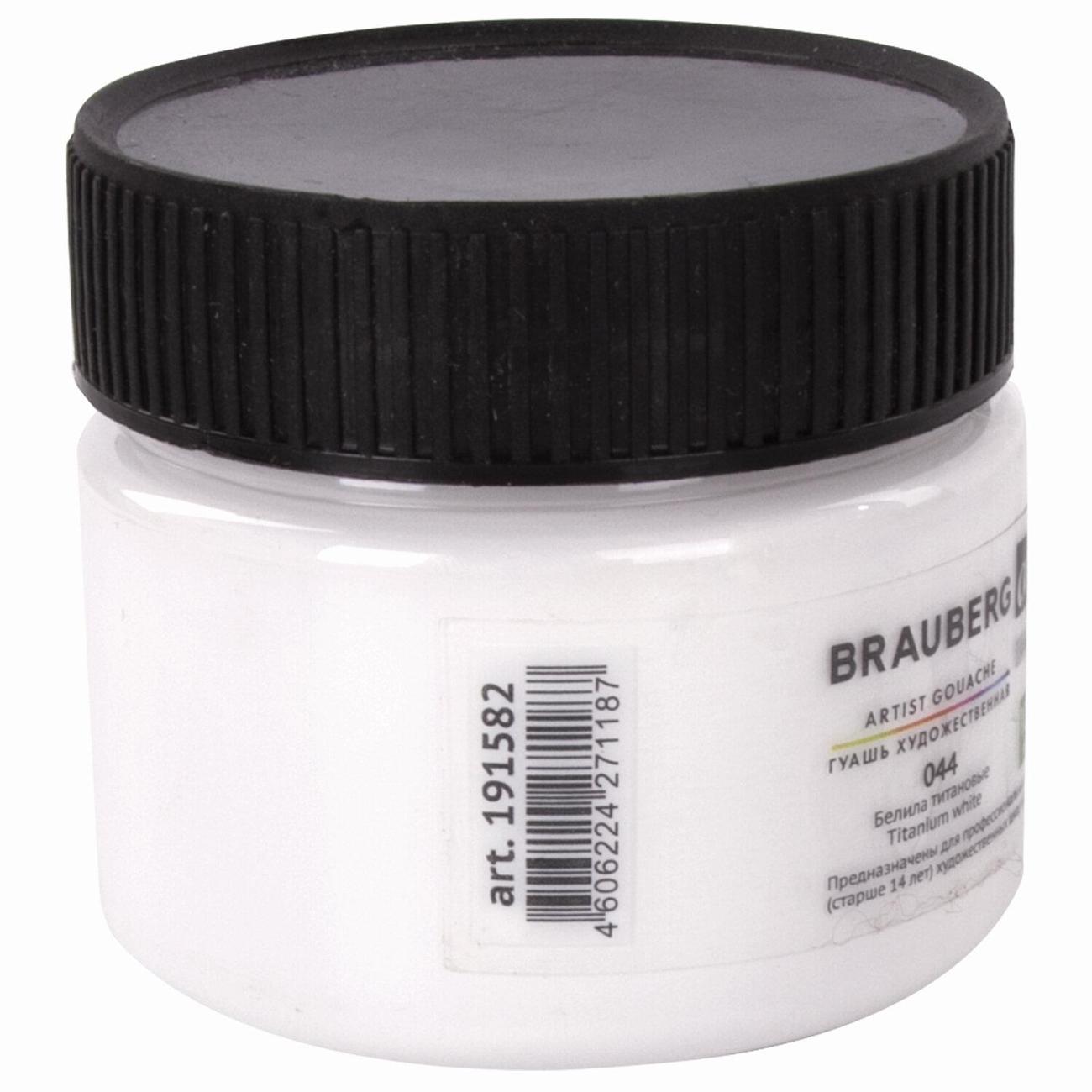 Краска Brauberg 191582