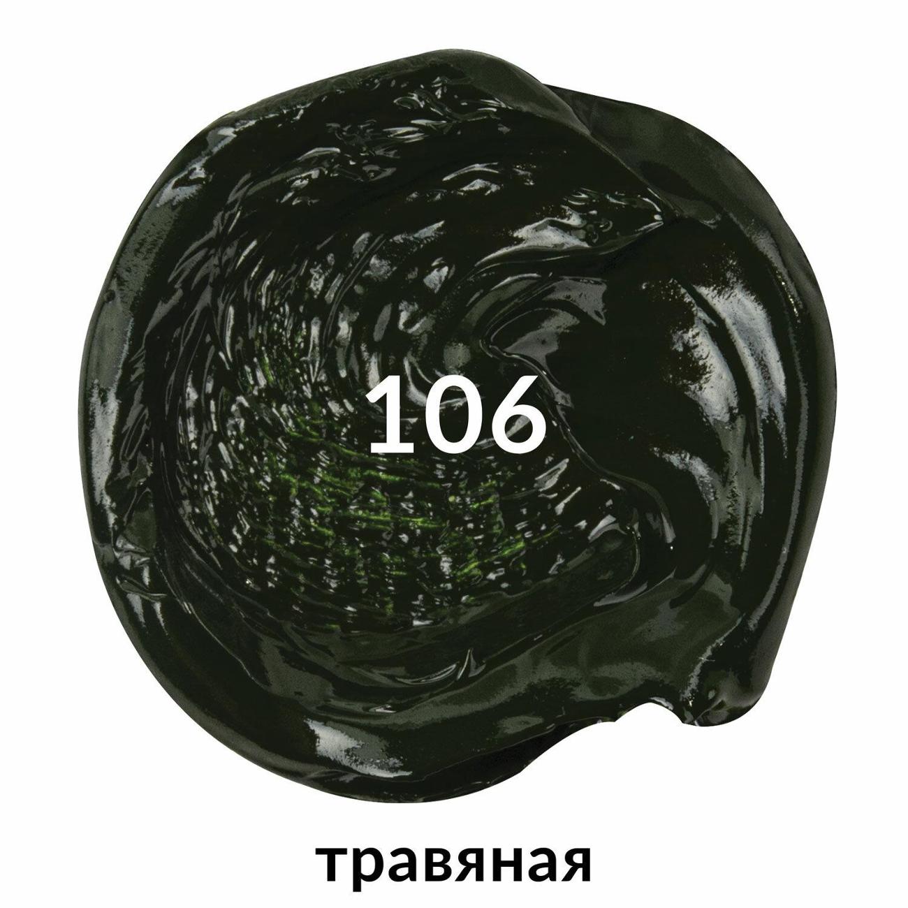 Краска Brauberg 191435 46 мл