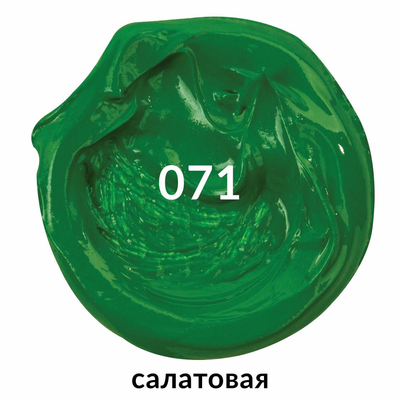 Краска Brauberg 191425 46 мл