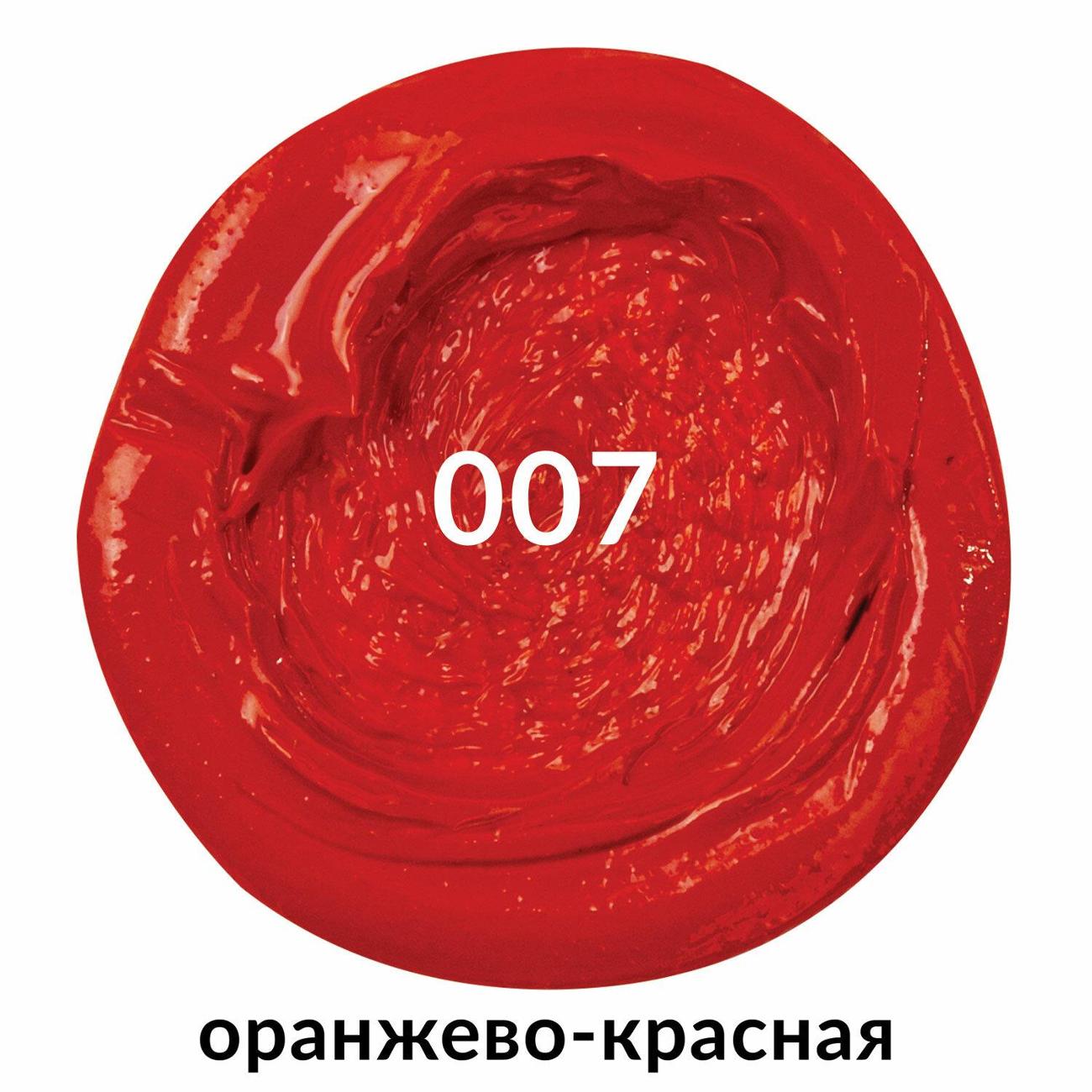 Краска Brauberg 191405 46 мл