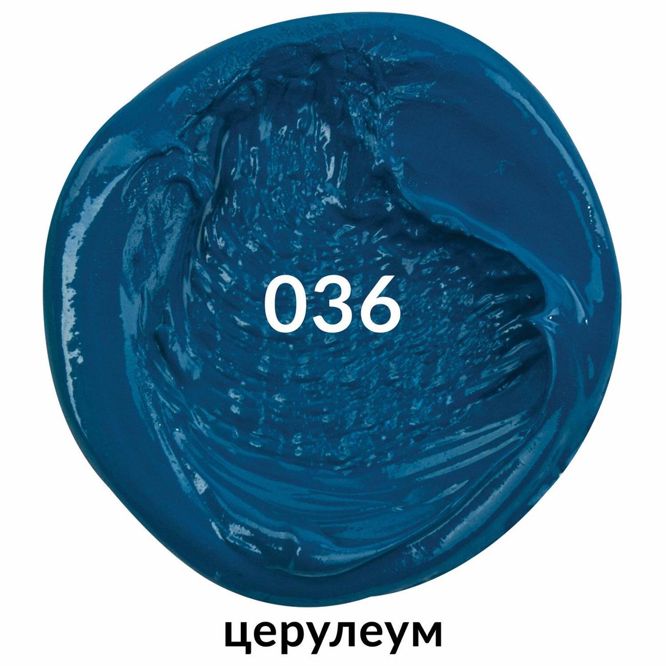 Краска Brauberg 191420 46 мл