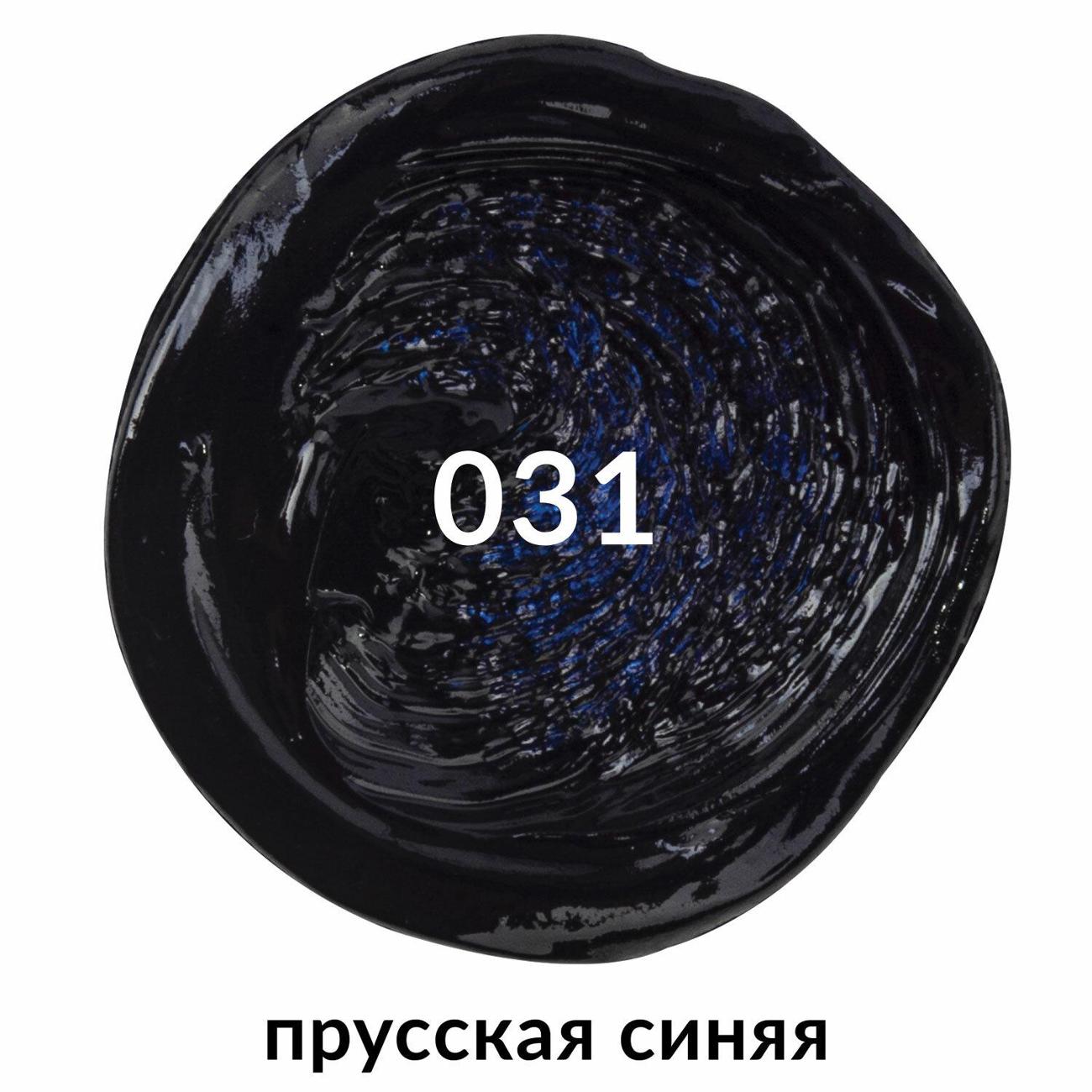 Краска Brauberg 191419 46 мл