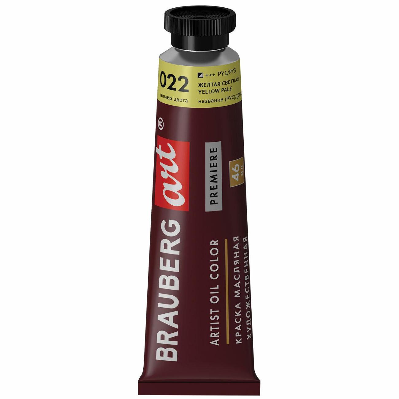 Краска Brauberg 191399 46 мл