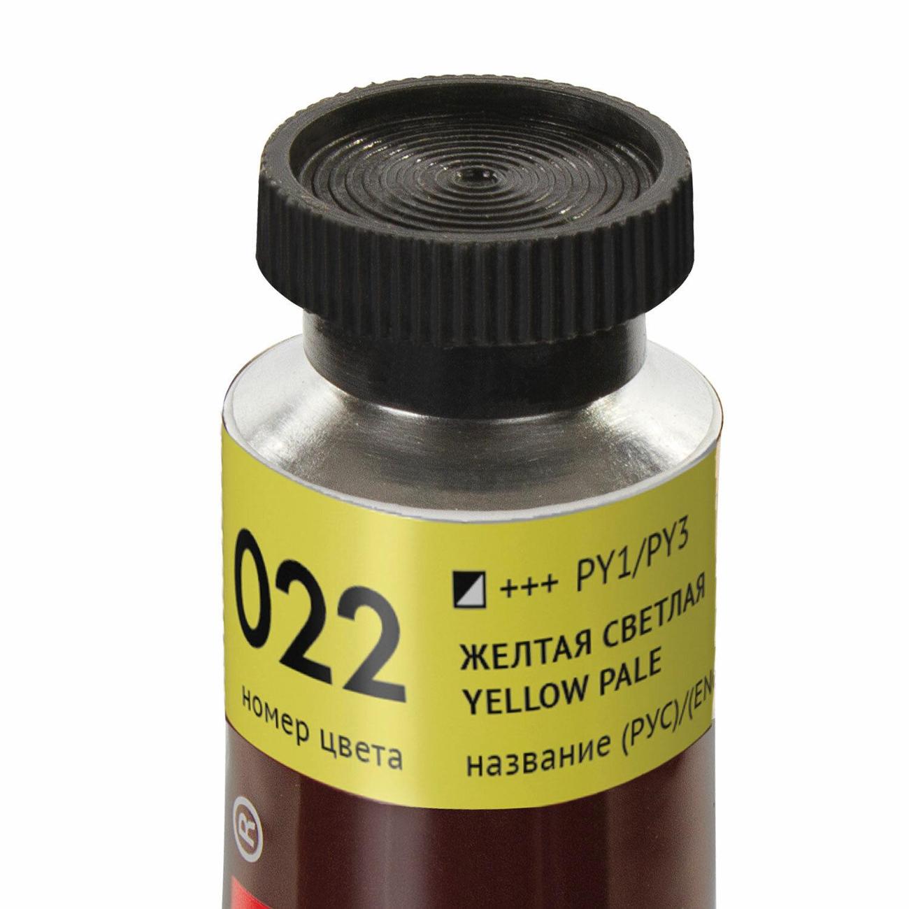 Краска Brauberg 191399 46 мл