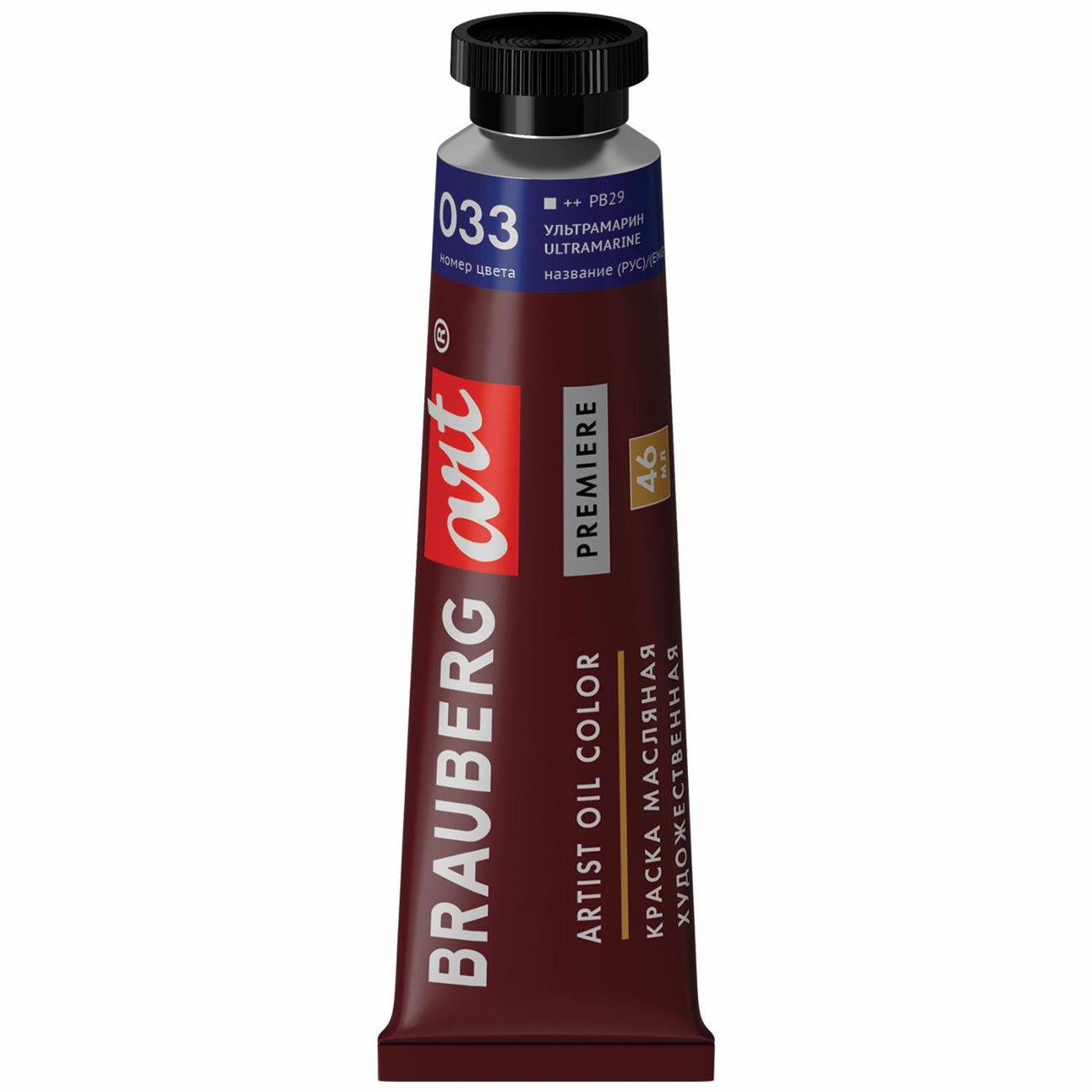 Краска Brauberg 191416 46 мл
