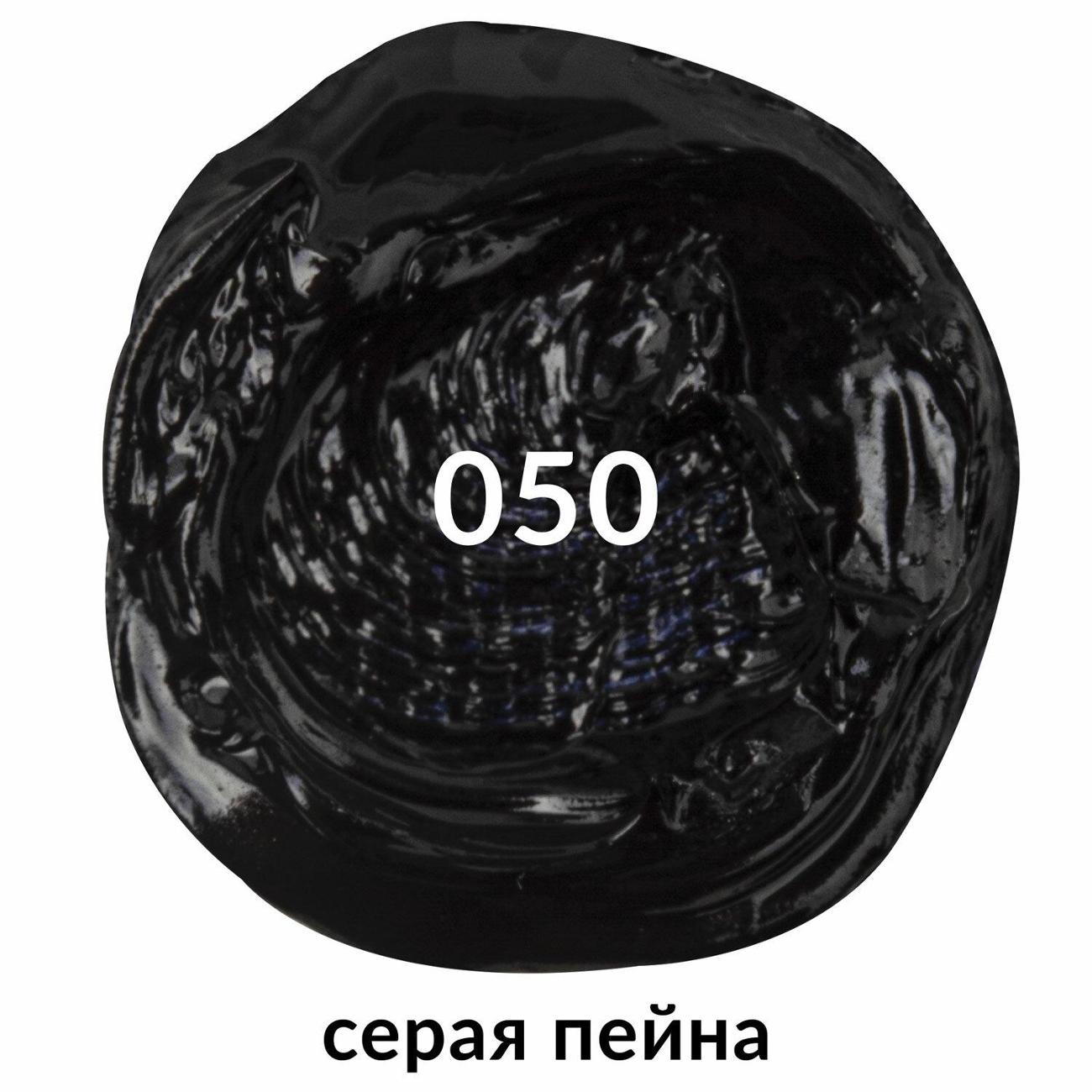 Краска Brauberg 191445 46 мл