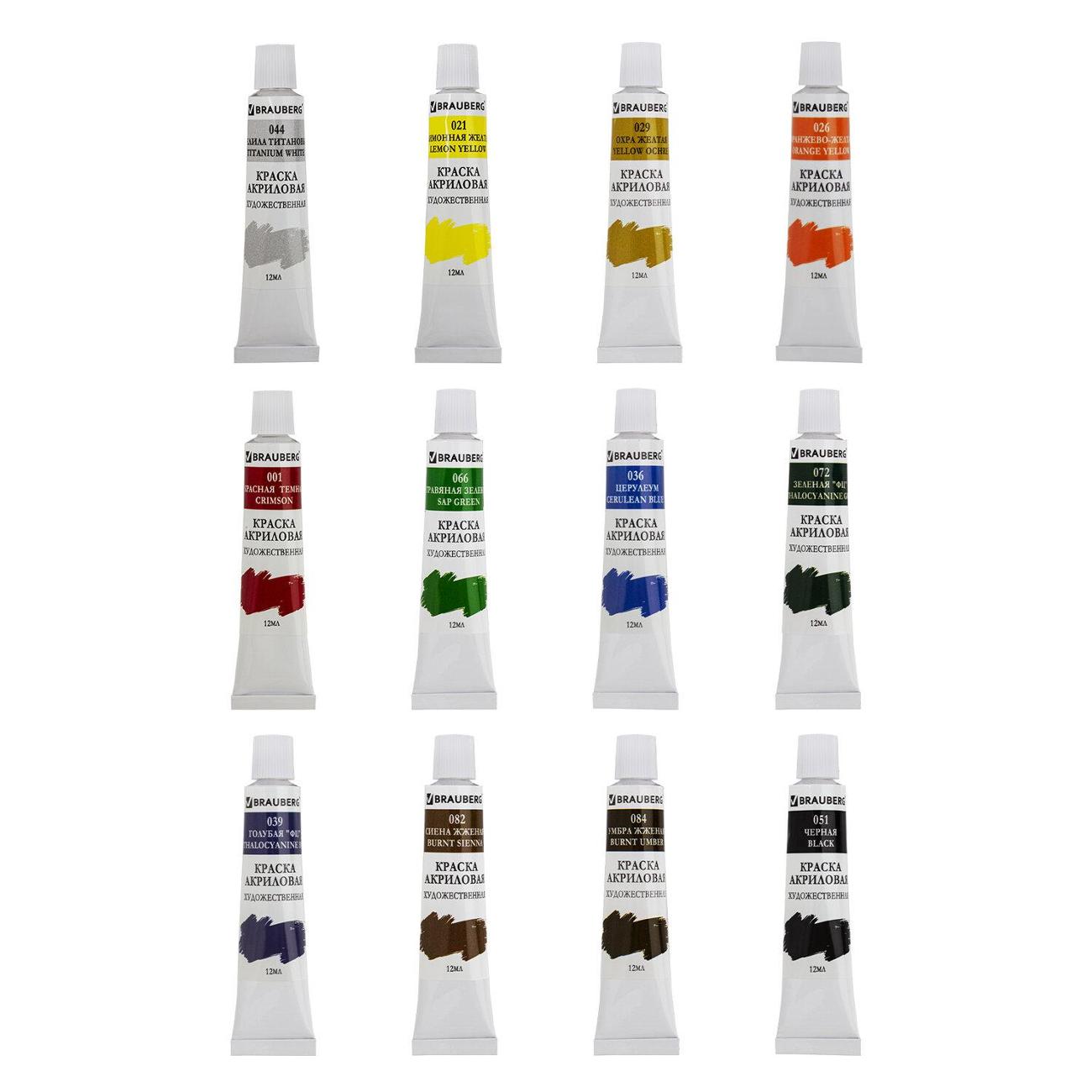 Краска Brauberg 191125 46 мл