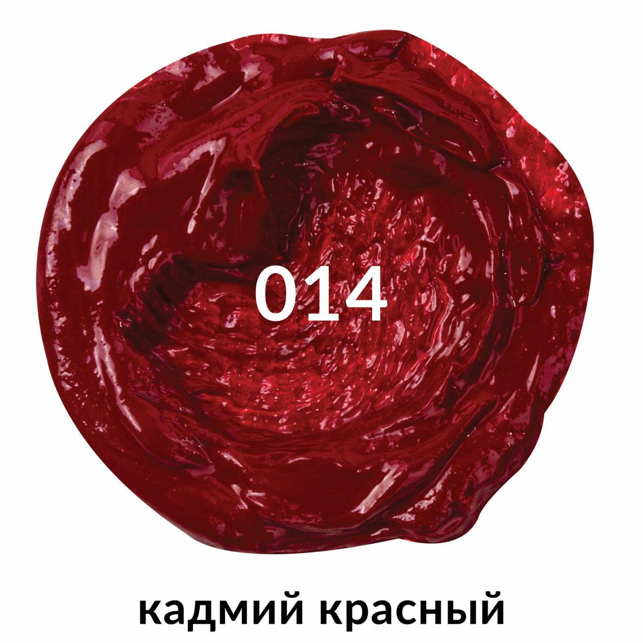 Краска Brauberg 191408 46 мл